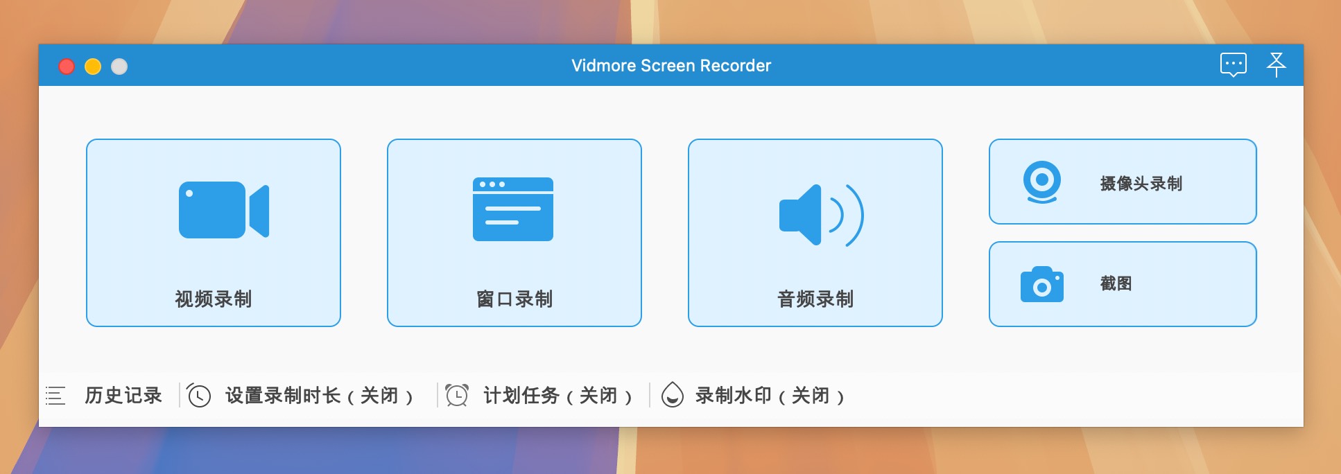 Vidmore Screen Recorder for Mac v1.1.50 屏幕录制软件 免激活下载-1