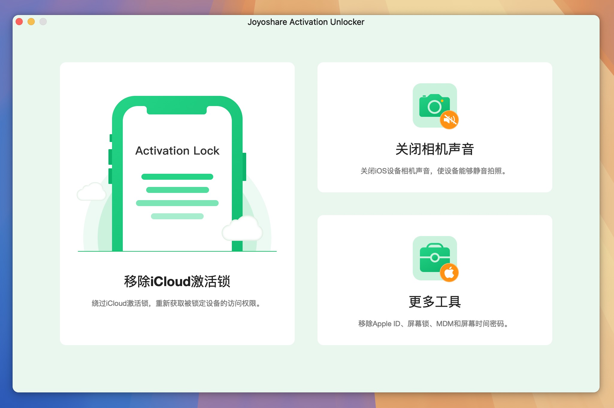 Joyoshare Activation Unlocker for Mac v3.3.0 苹果设备解锁工具 免激活下载-1