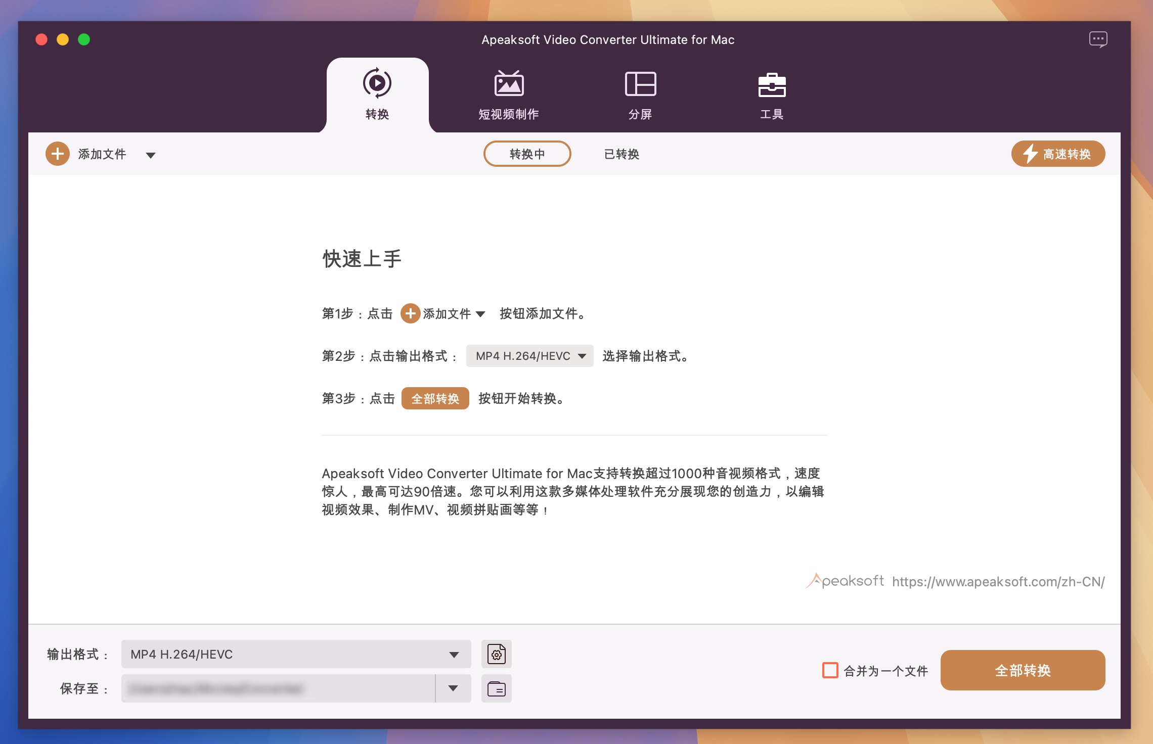 Apeaksoft Video Converter Ultimate for Mac v2.2.60 强大的视频转换器 免激活下载-1