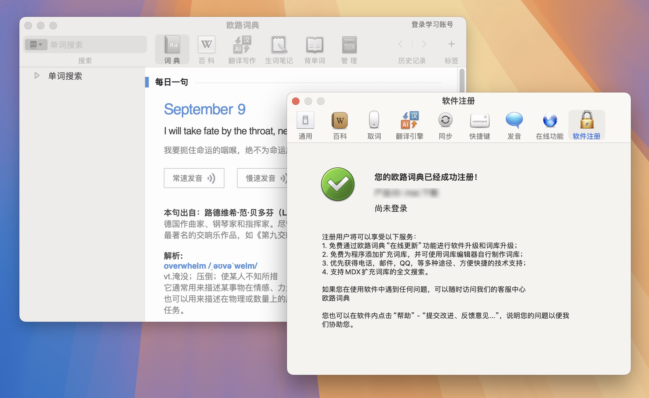 Eudic欧路词典 for Mac v4.6.9 英语词典翻译查询工具 免激活下载-1