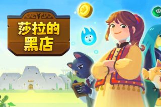 莎拉的黑店 Dungeon Inn for Mac v0.5.241115 中文原生版