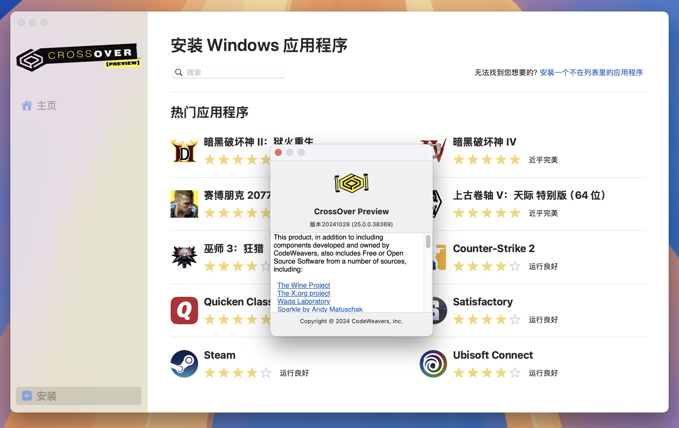 CrossOver for Mac v25.0.0.38369 VM虚拟机 免激活下载-1