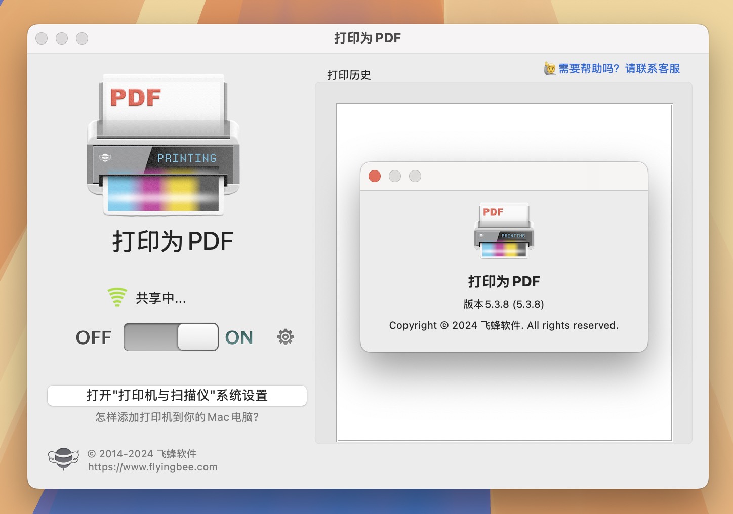 Print to PDF Pro for Mac v5.3.8 PDF文件打印软件 免激活下载-1