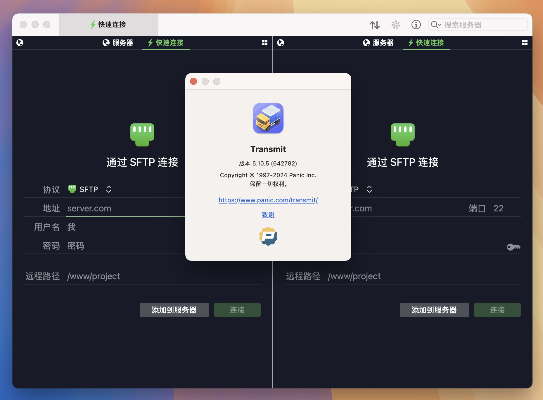 Transmit 5 for Mac v5.10.5 FTP客户端 免激活下载-1