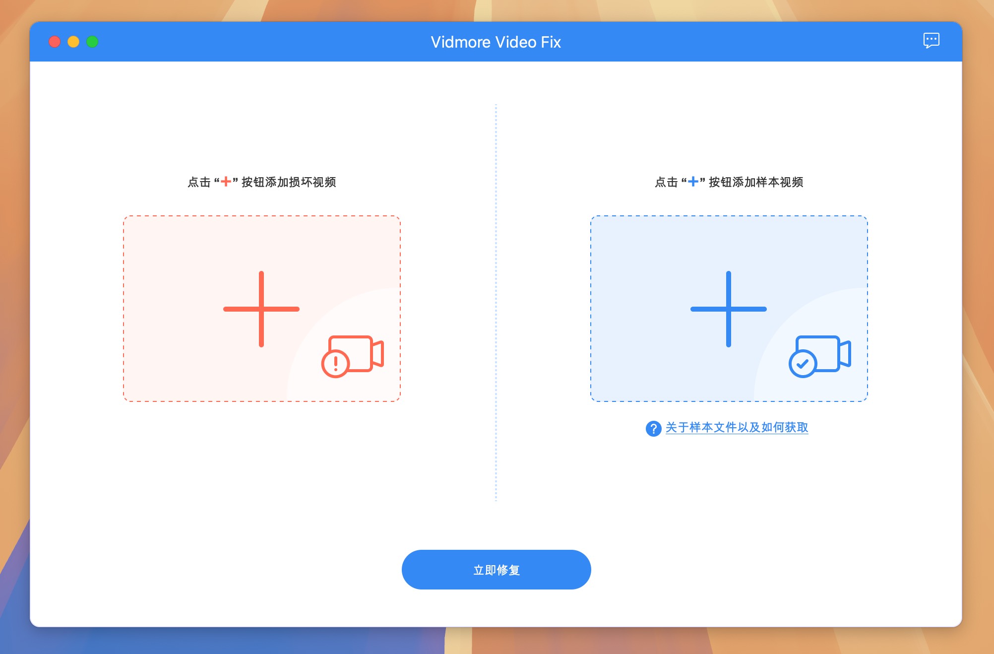 Vidmore Video Fix for Mac v1.0.12 视频修复增强工具 免激活下载-1