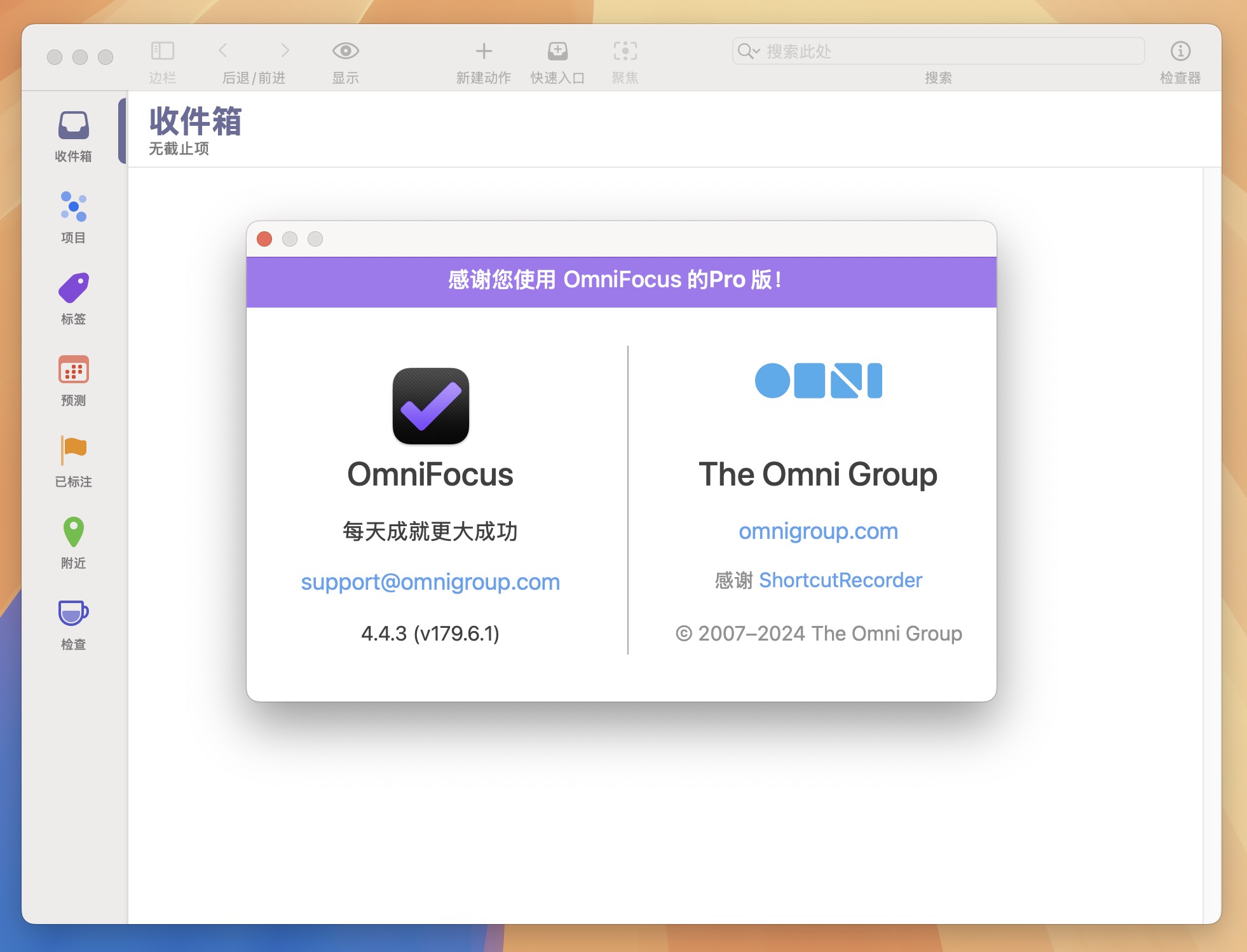 OmniFocus Pro for Mac v4.4.3 最佳GTD时间效率工具 免激活下载-1