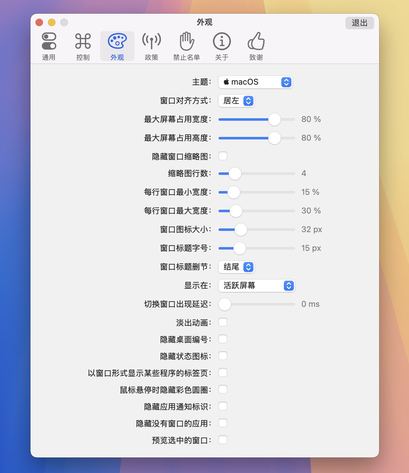 AltTab for Mac v6.73.0 mac窗口快速切换工具 免激活下载-1