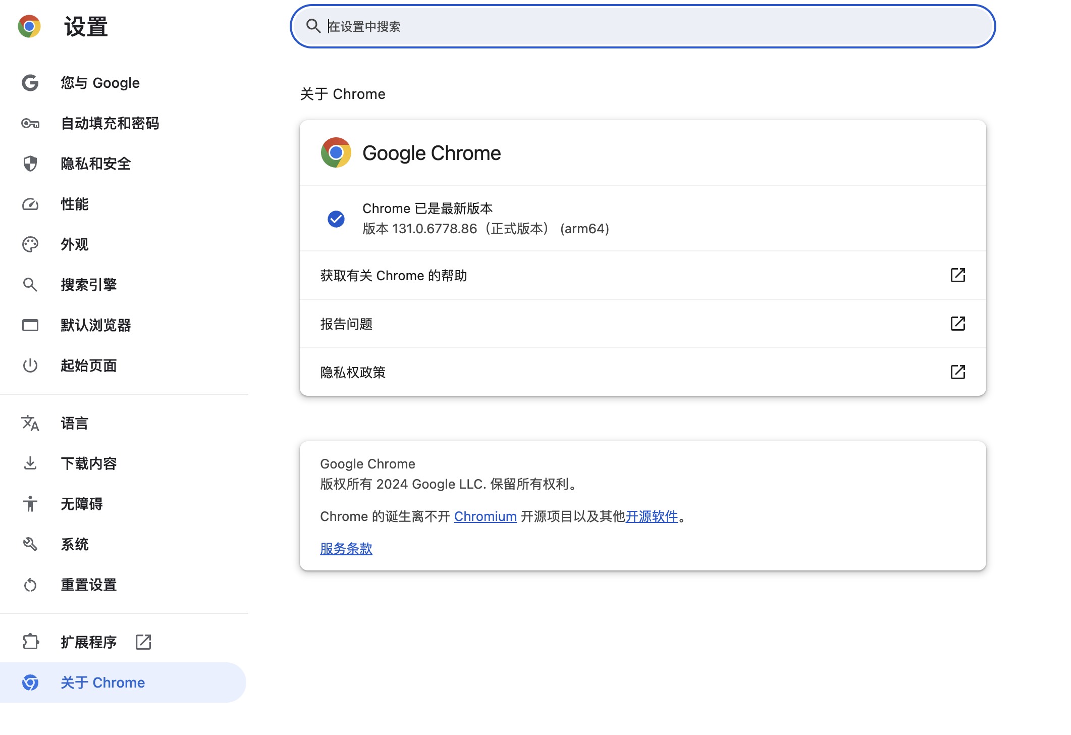 Google Chrome for Mac v131.0.6778.86 谷歌浏览器 中文正式版 免激活下载-1