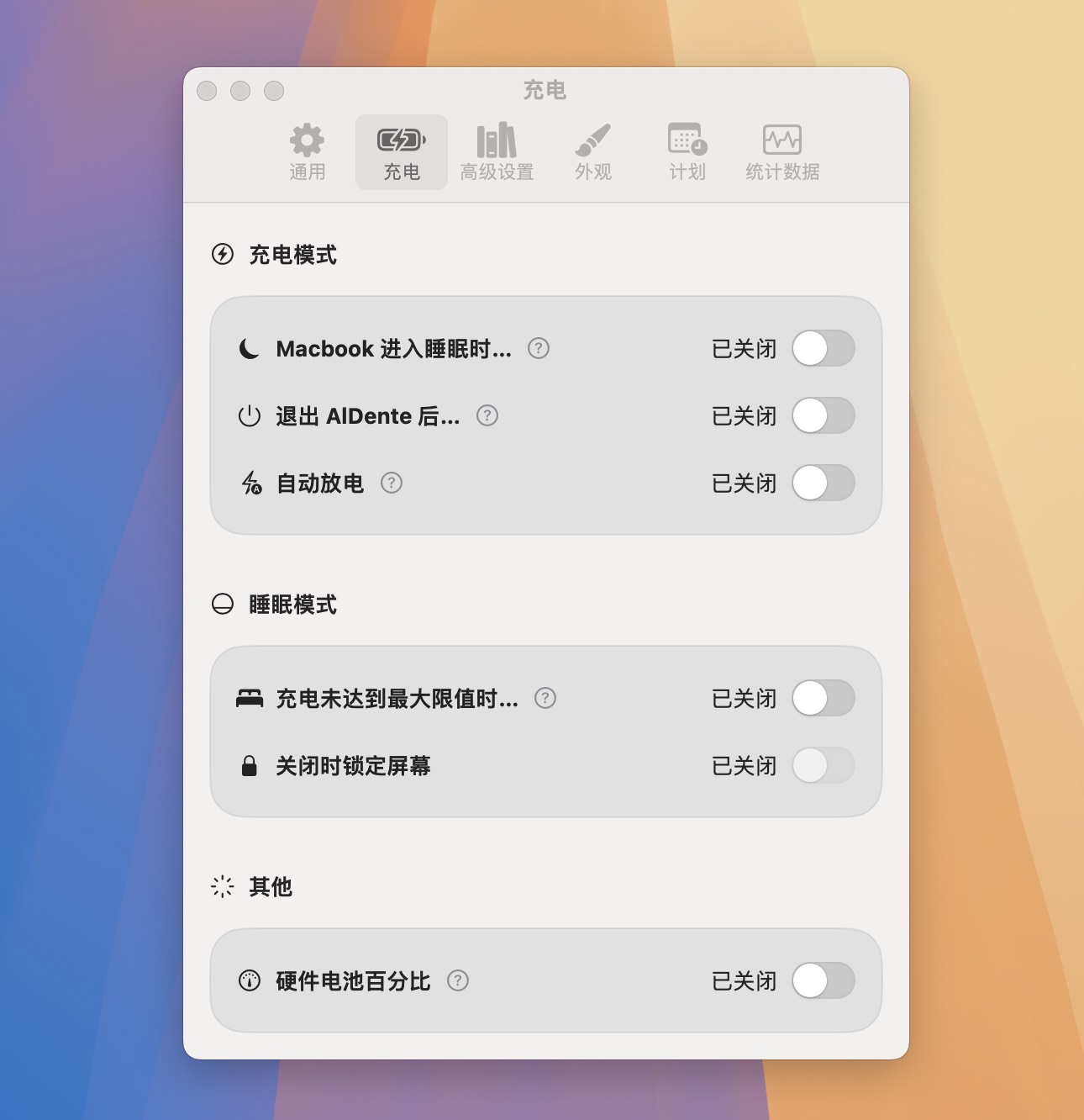 AlDente Pro for Mac v1.28.2 电池优化工具 限制最大充电比例 免激活下载-1