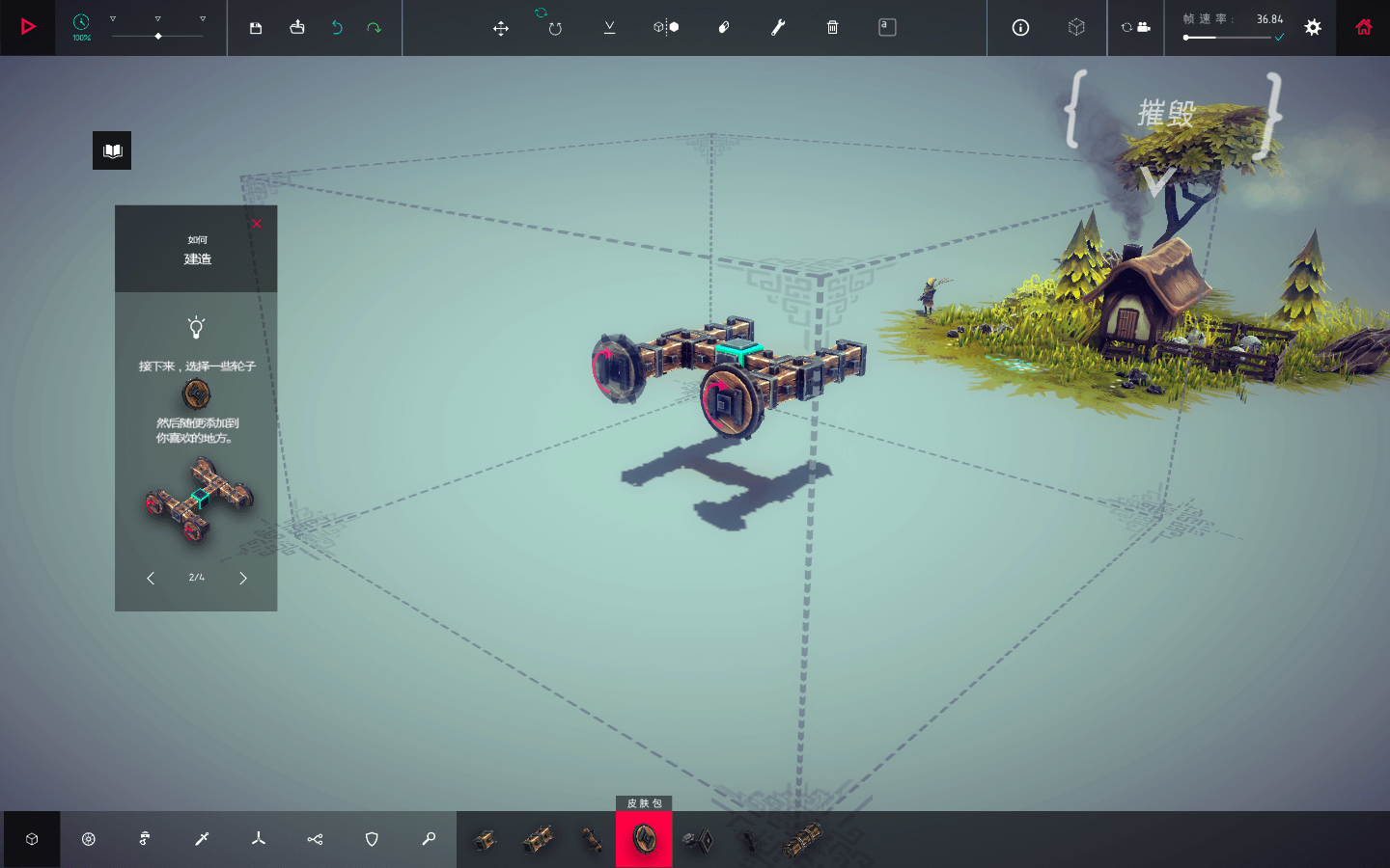 围攻 Besiege for Mac v1.26.20573 中文原生版-3