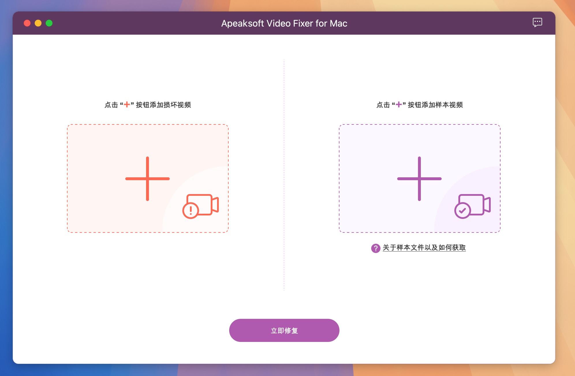 Apeaksoft Video Fixer for Mac v1.0.16 视频修复工具 免激活下载-1