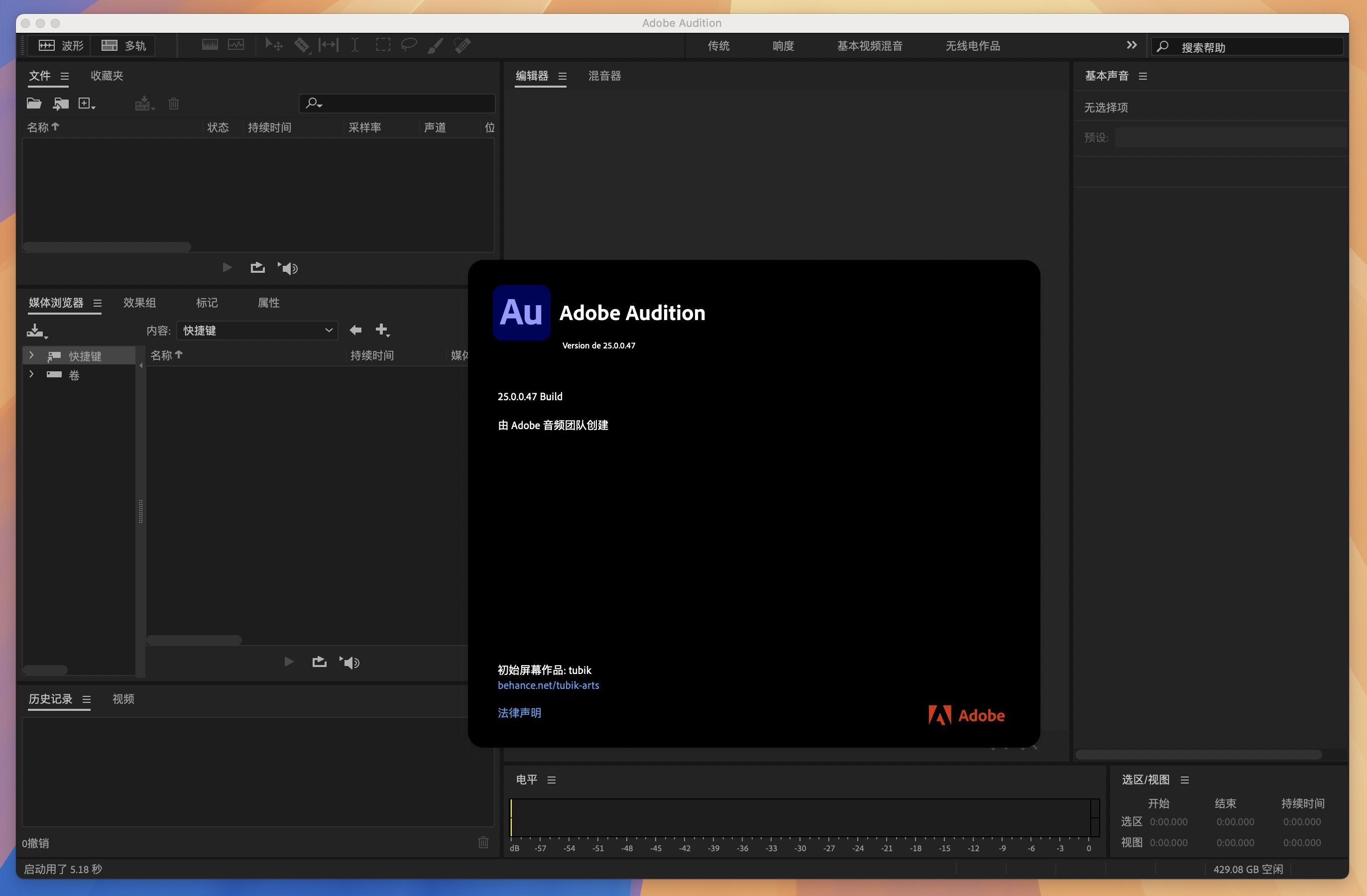 Adobe Audition 2025 for Mac v25.0 Au2025音频录制和编辑 免激活下载-1