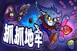 抓抓地牢 Dungeon Clawler for Mac v0.4.6 中文原生版