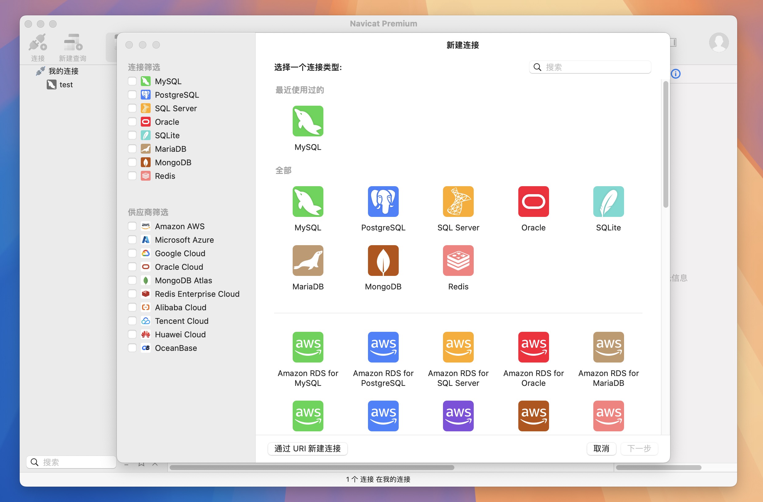 Navicat Premium for Mac v17.0.15 数据库管理软件 免激活下载-1