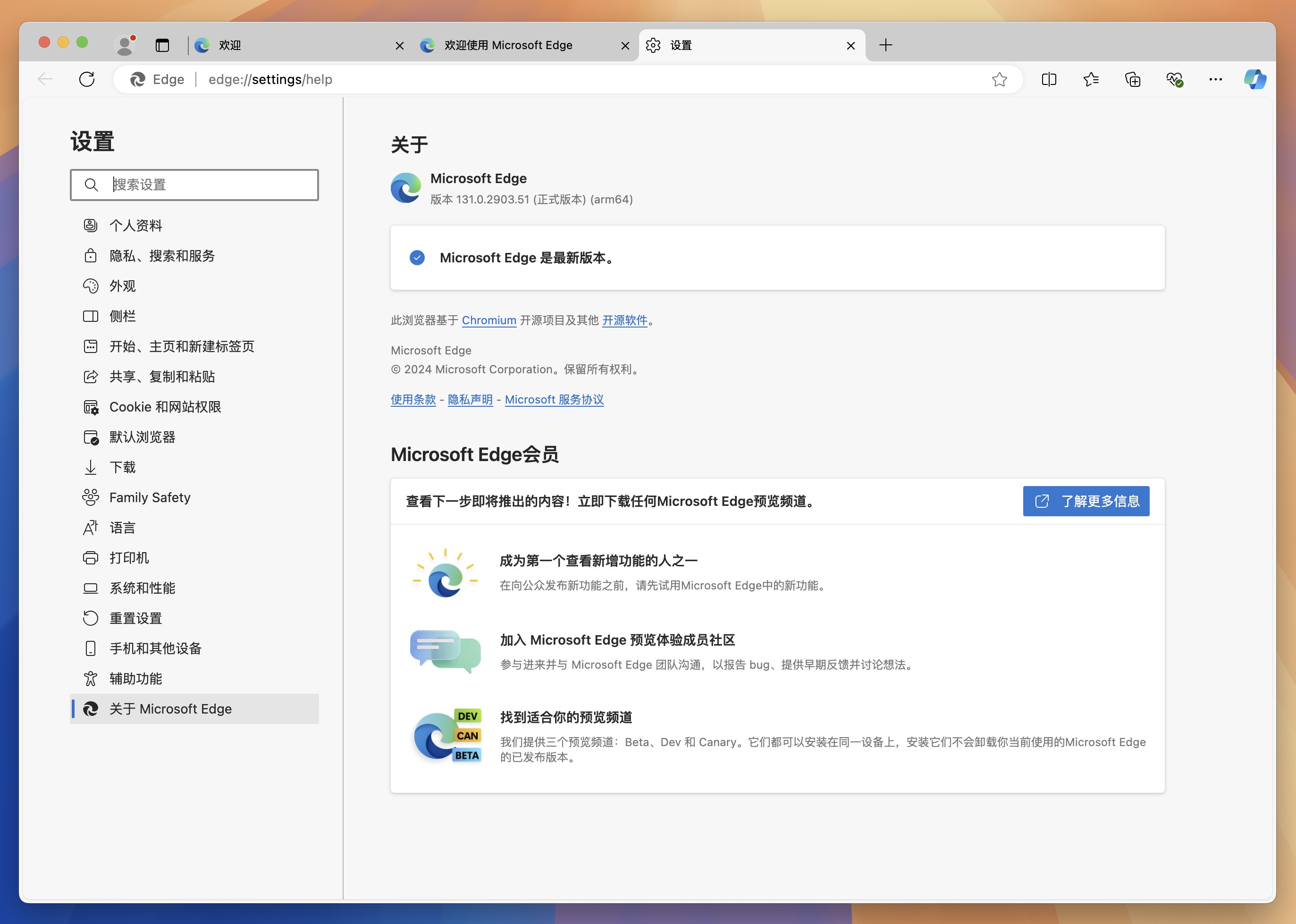 Microsoft Edge for Mac v131.0.2903.51 Edge浏览器 中文正式版 免激活下载-1