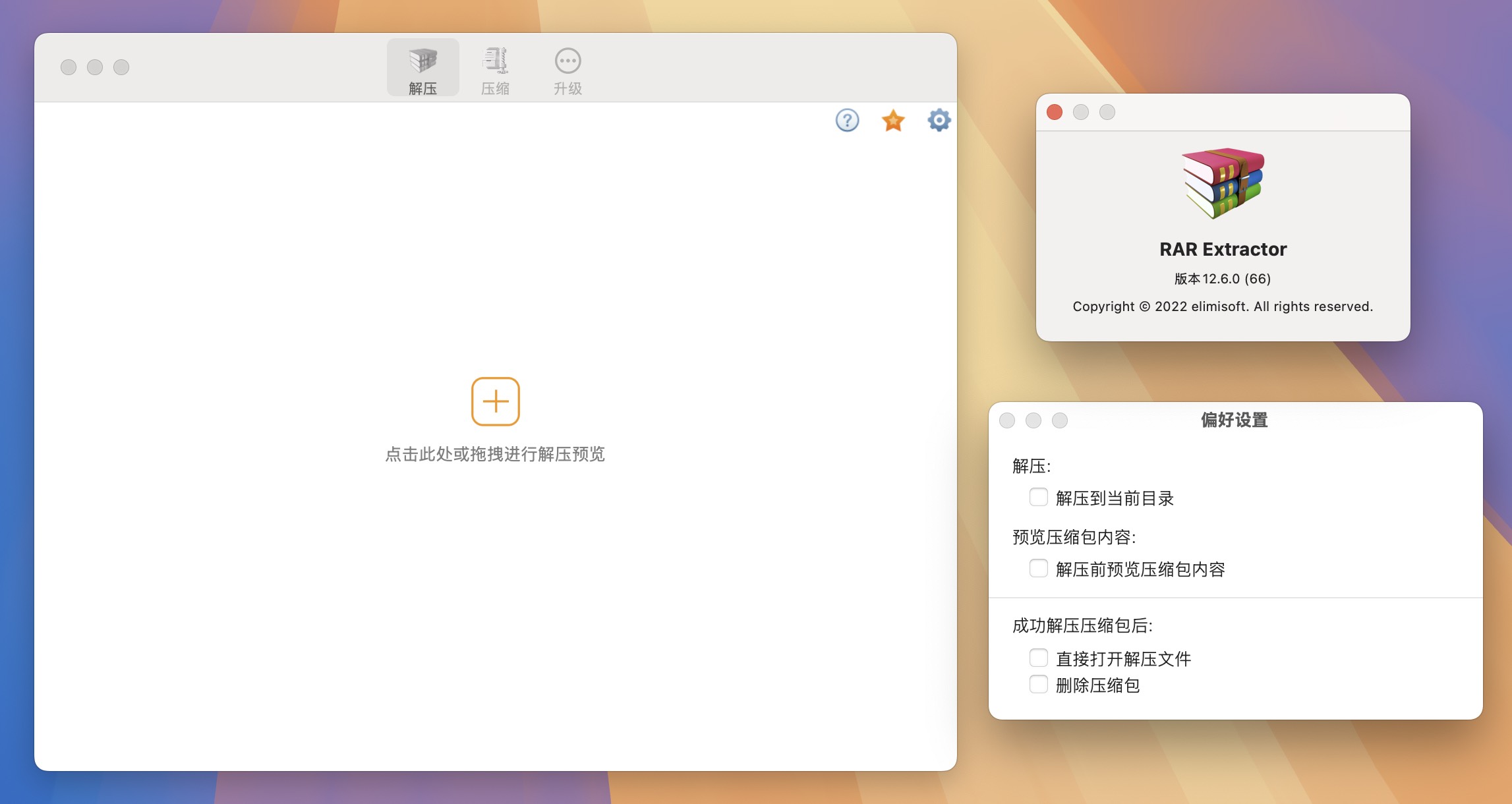 RAR Extractor Unzip for Mac v12.6.0 文件解压缩神器 免激活下载-1