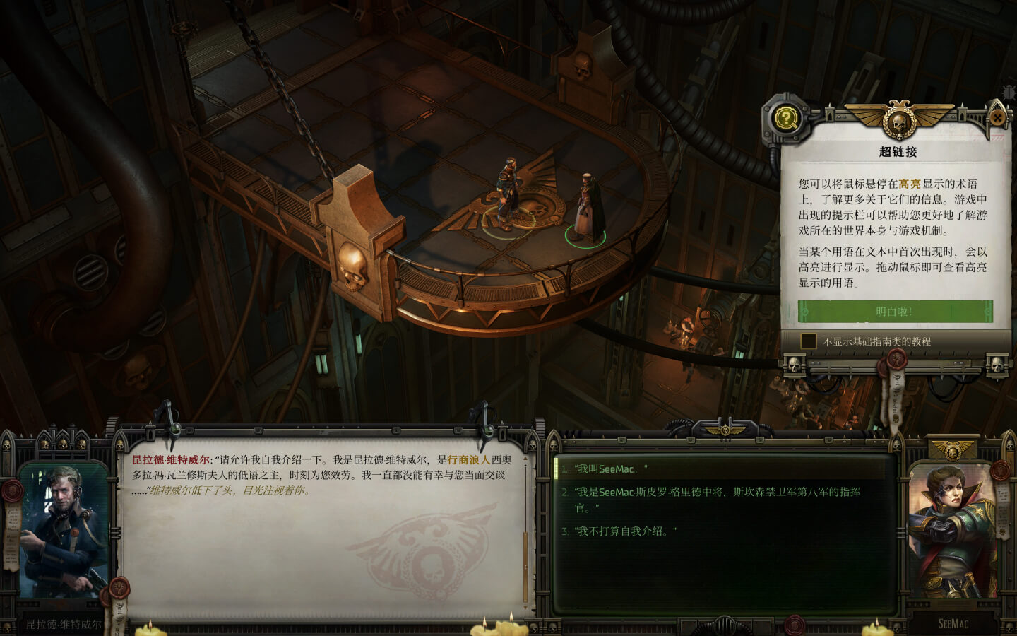 战锤40K：行商浪人 Warhammer 40,000: Rogue Trader for Mac v1.1.40.1355 中文原生版-2