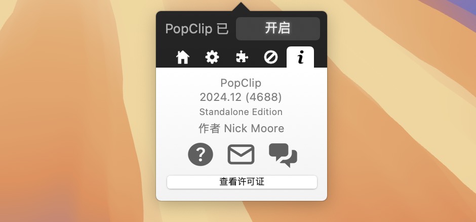 PopClip for Mac v2024.12 增强型复制粘贴工具 免激活下载-1