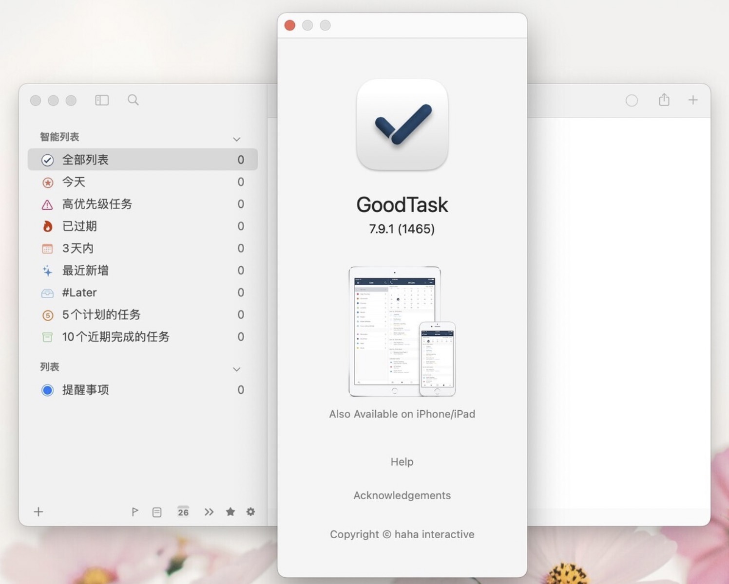 GoodTask for Mac v7.9.1 日程和任务管理工具 免激活下载-1