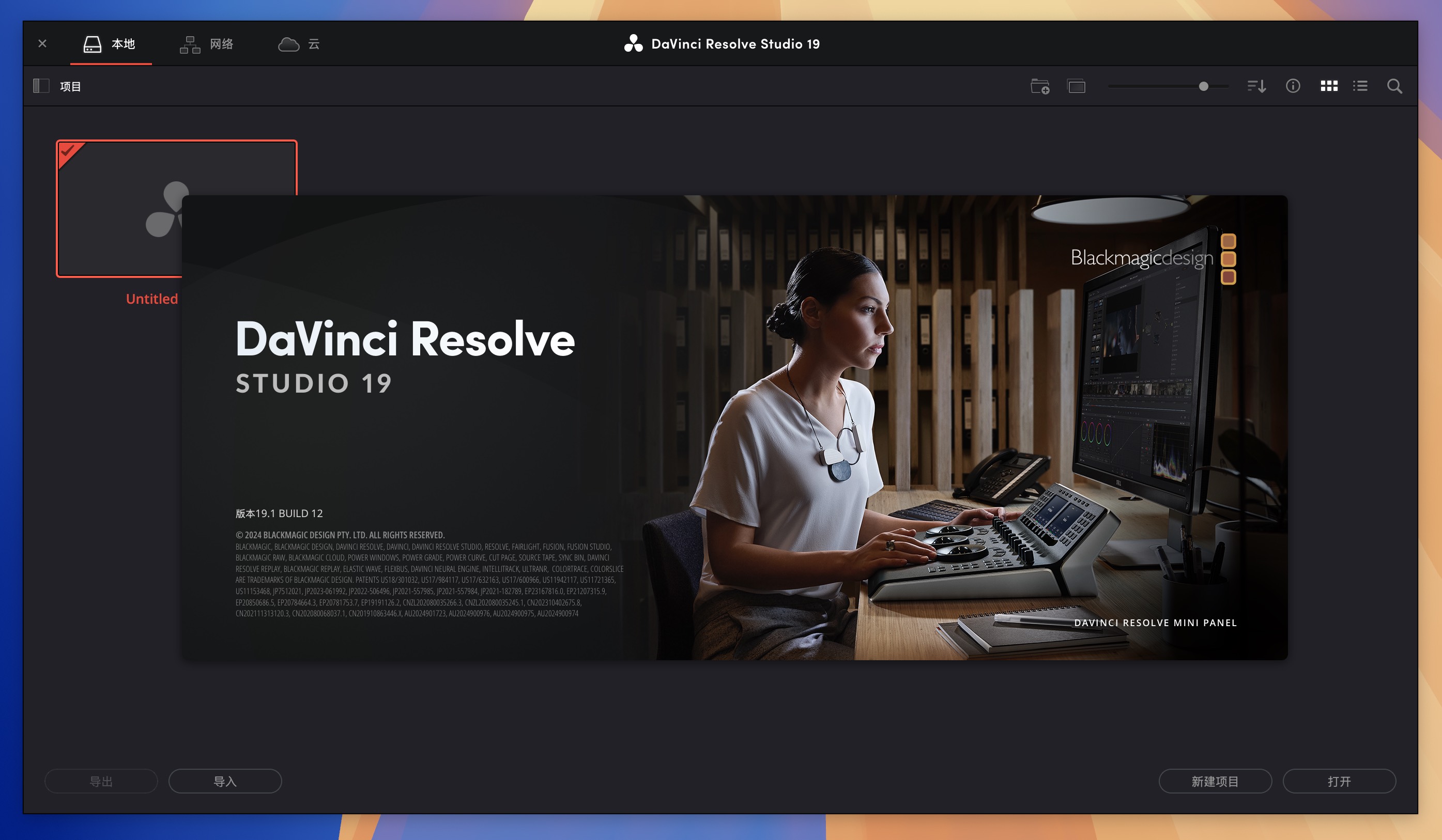 DaVinci Resolve Studio 19 for Mac v19.1.0 达芬奇剪辑软件 免激活下载-1