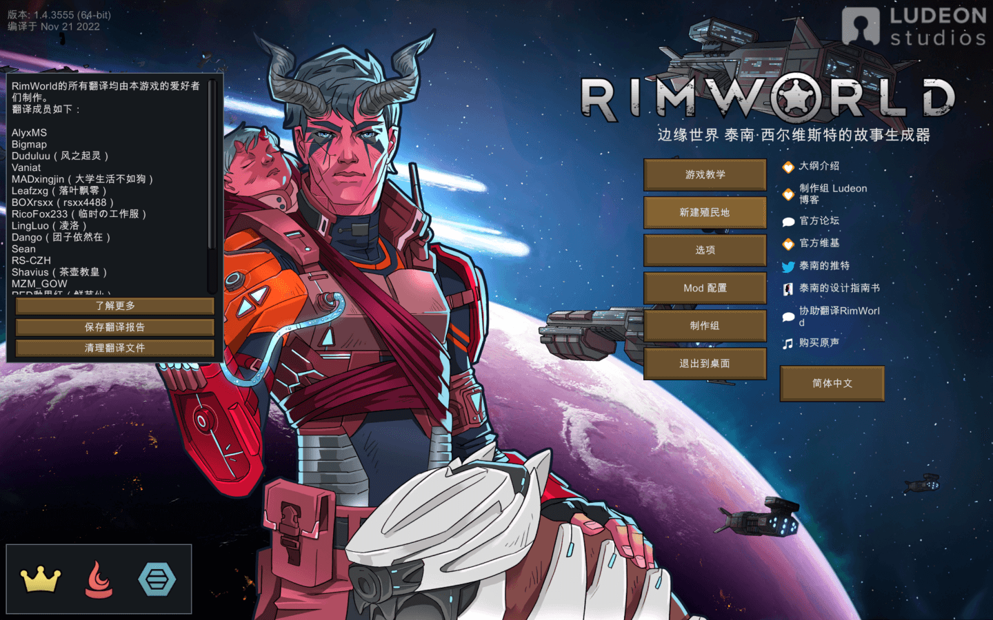 边缘世界 RimWorld for Mac v1.5.4062rev689 中文原生版 附DLC-1