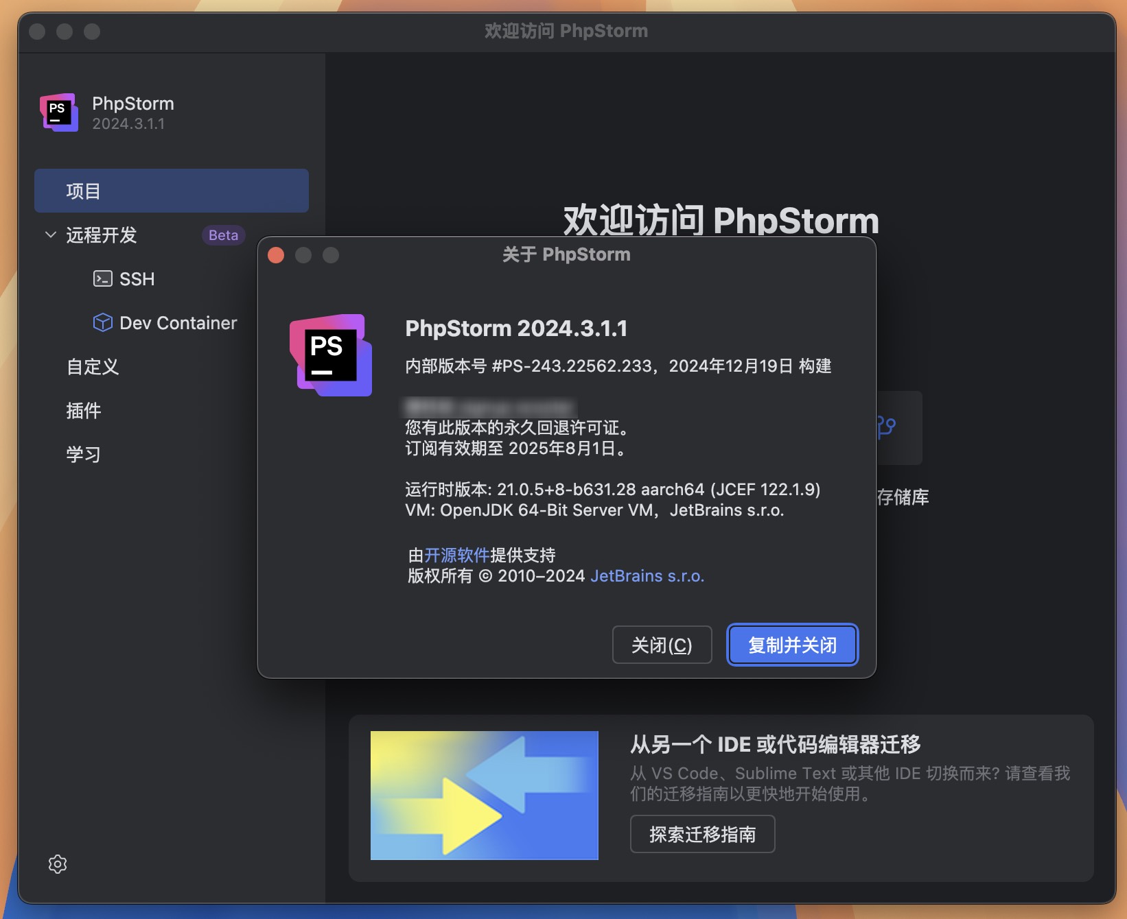 PhpStorm for Mac v2024.3.1.1 PHP集成开发 免激活下载-1