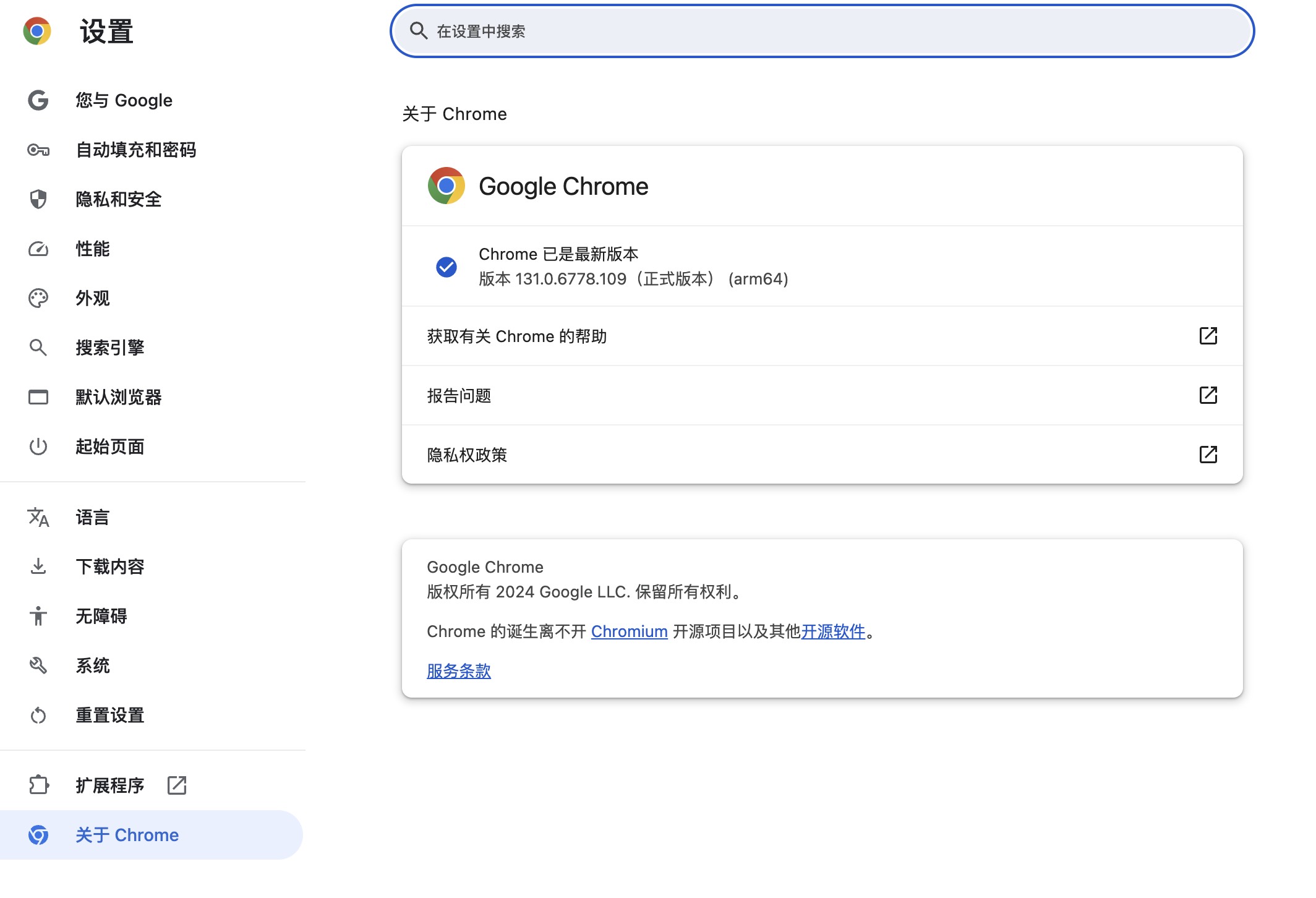 Google Chrome for Mac v131.06778.109 谷歌浏览器 中文正式版 免激活下载-1