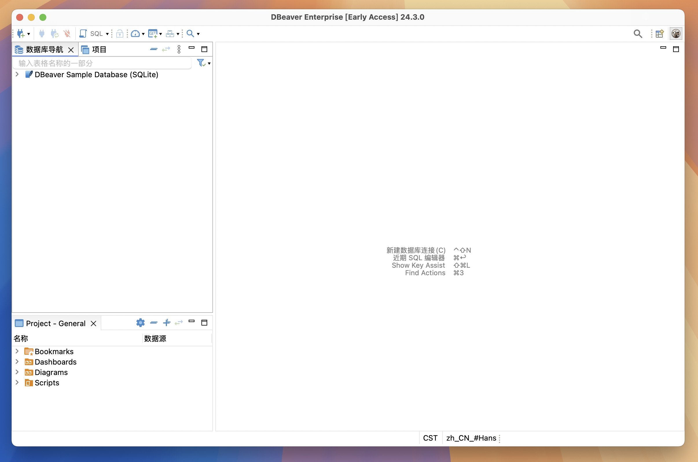 DBeaverEE for Mac v24.3.0 数据库管理工具 免激活下载-1