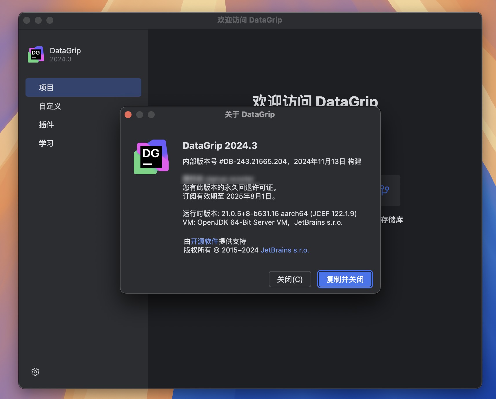 DataGrip for Mac v2024.3 数据库管理工具 免激活下载-1