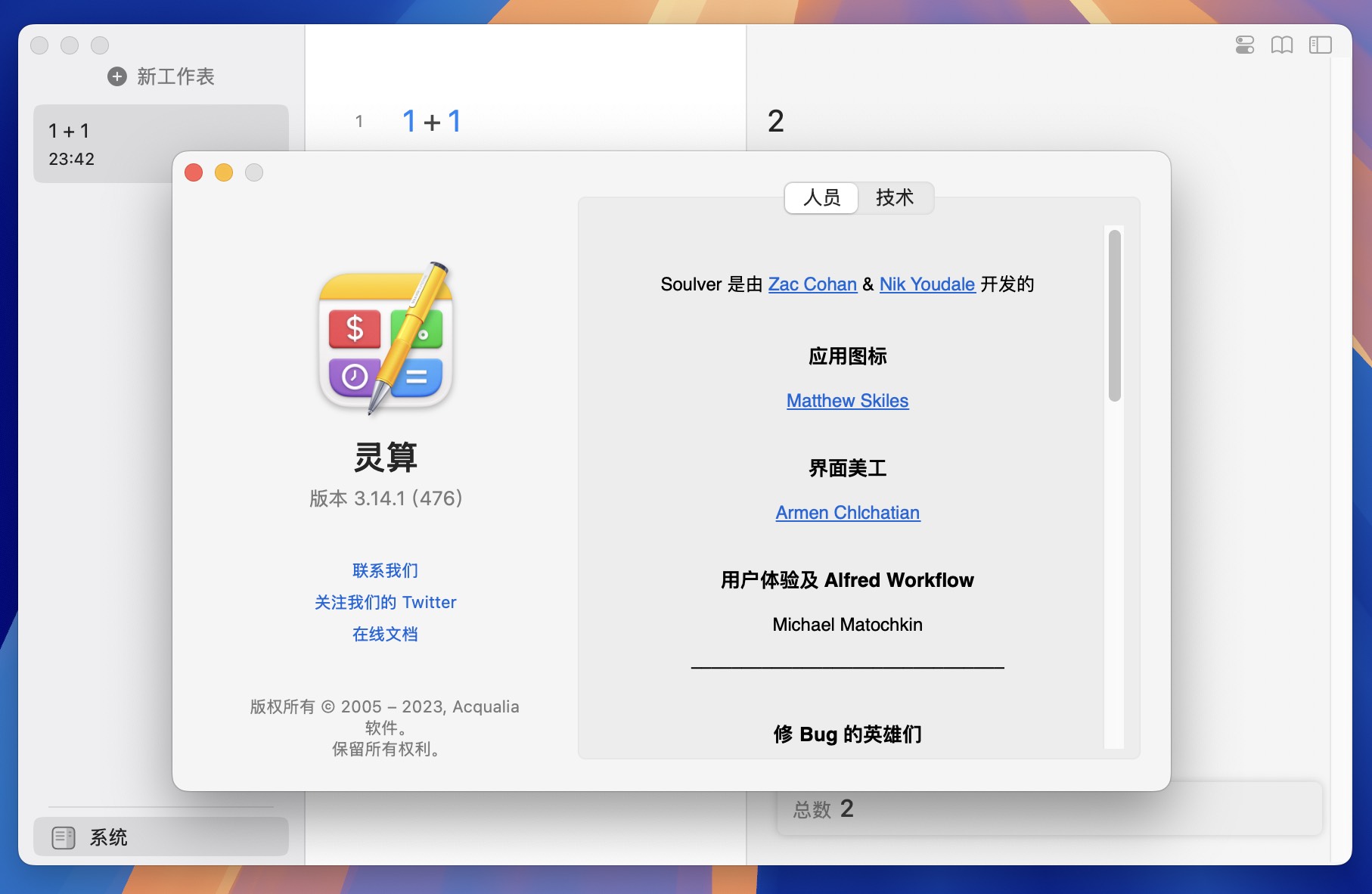 Soulver 3 for Mac v3.14.1 智能文本计算器 免激活下载-1