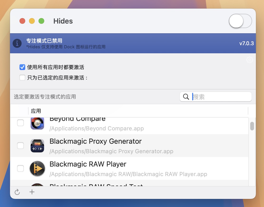 Hides for Mac v7.0.3 隐藏程序Mac老板键 免激活下载-1