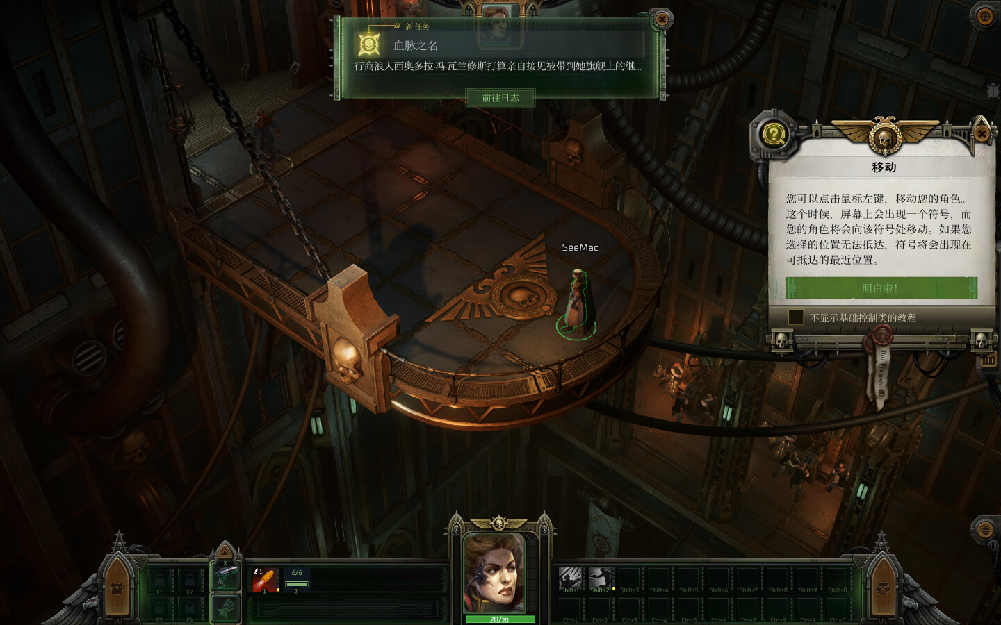 战锤40K：行商浪人 Warhammer 40,000: Rogue Trader for Mac v1.1.40.1355 中文原生版-3