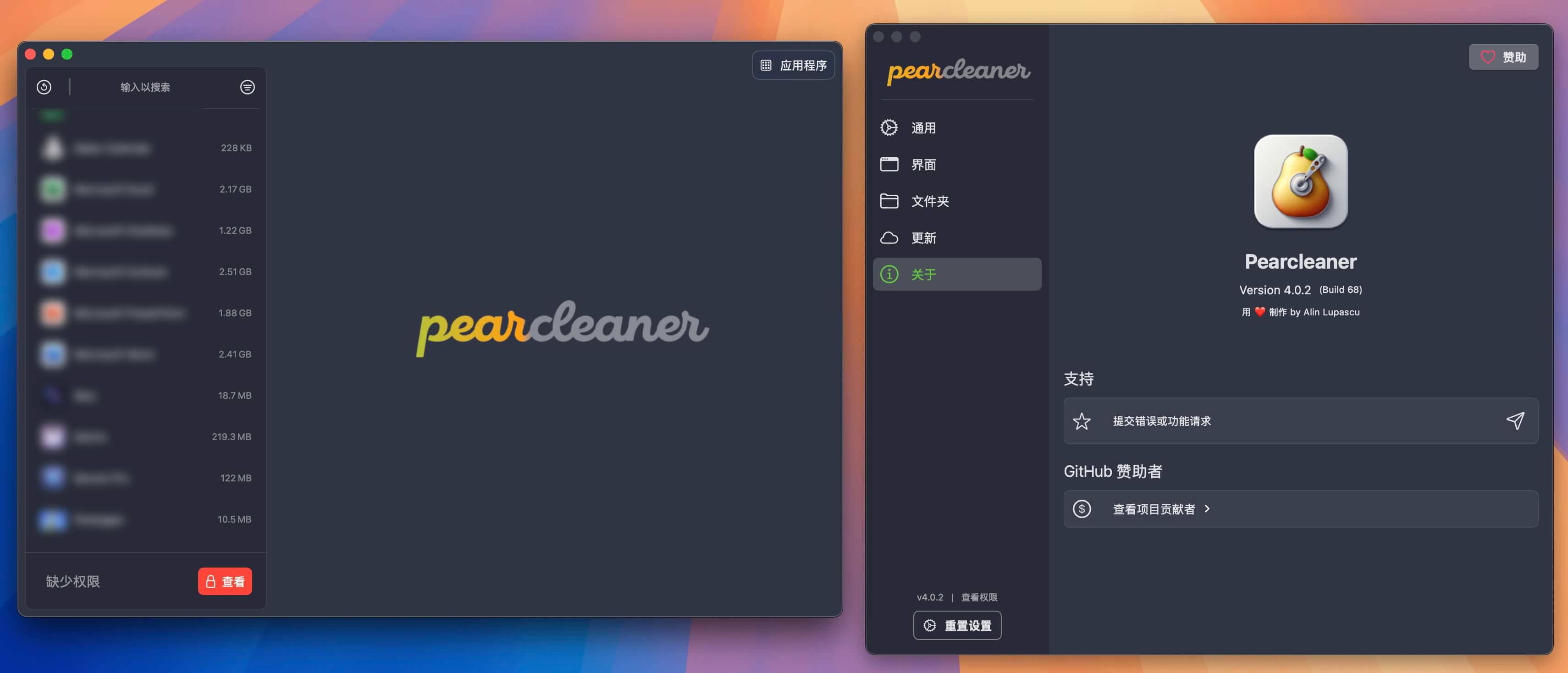 Pearcleaner for Mac v4.0.2 应用软件卸载清理工具 免激活下载-1