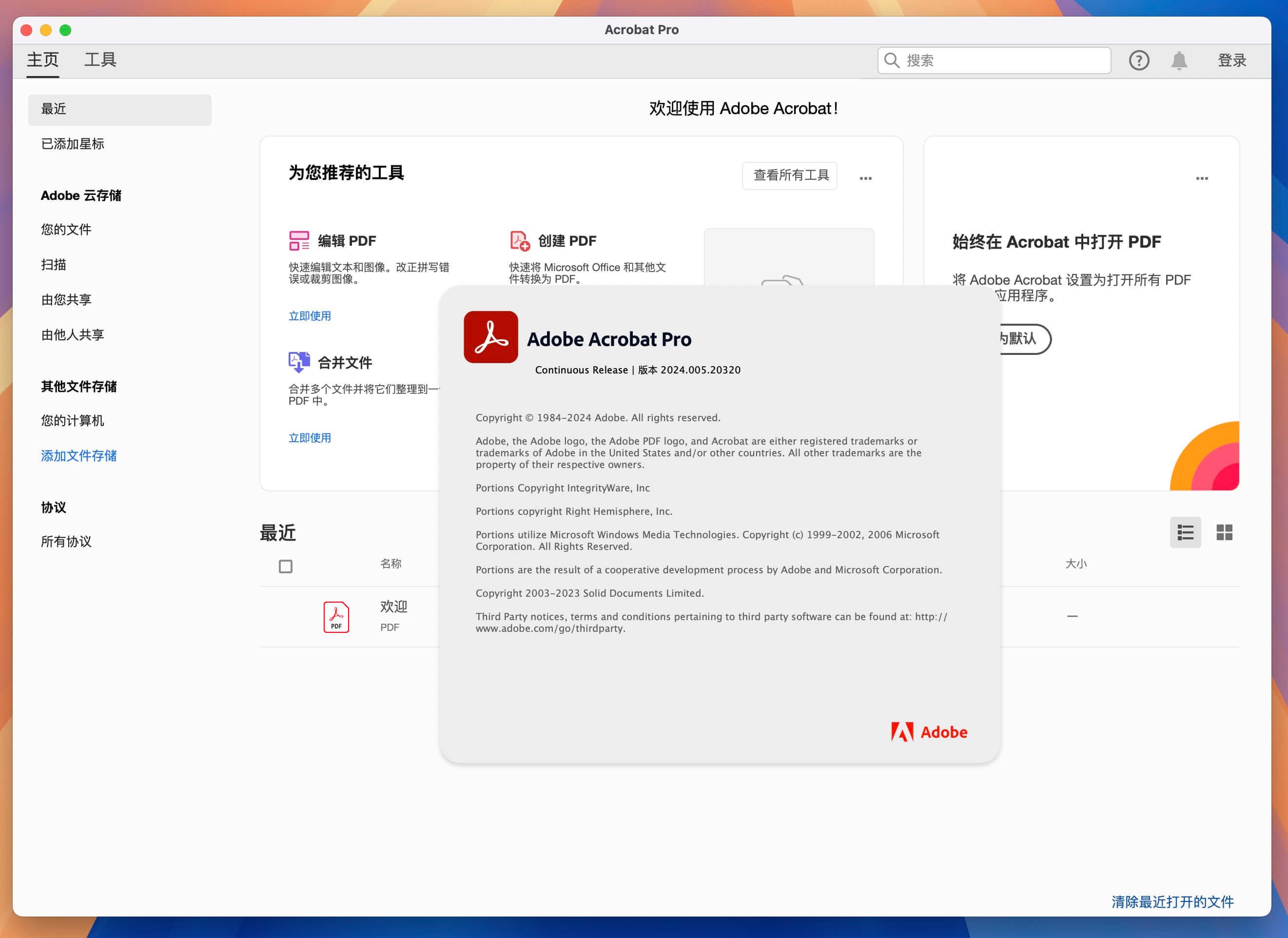 Adobe Acrobat Pro DC for Mac v24.005.20320 领先的PDF编辑转换器 免激活下载-1