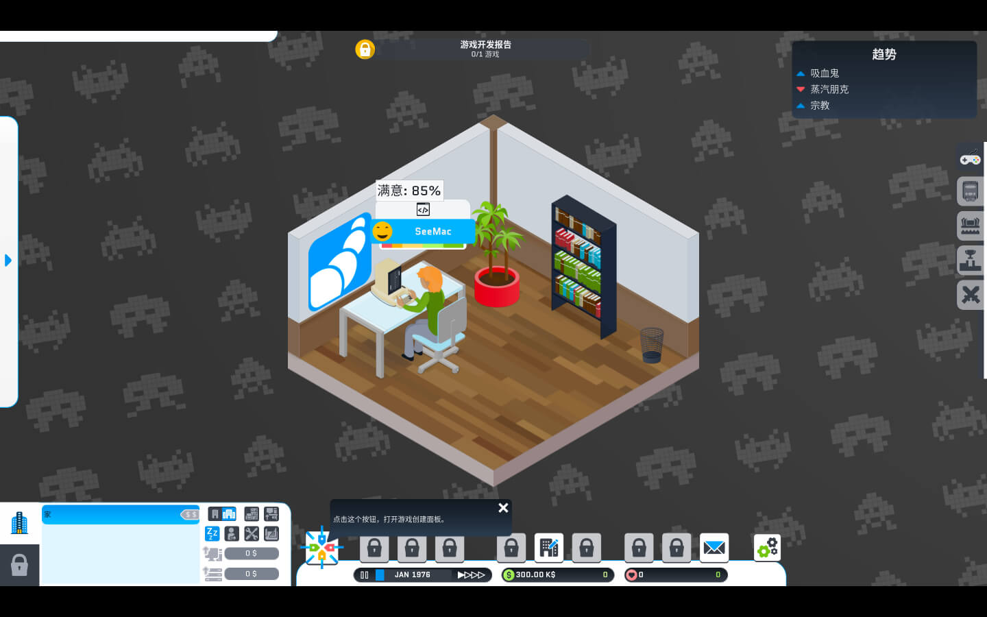 城市游戏工作室 City Game Studio: a tycoon about game dev for Mac v1.19.1 中文原生版-3