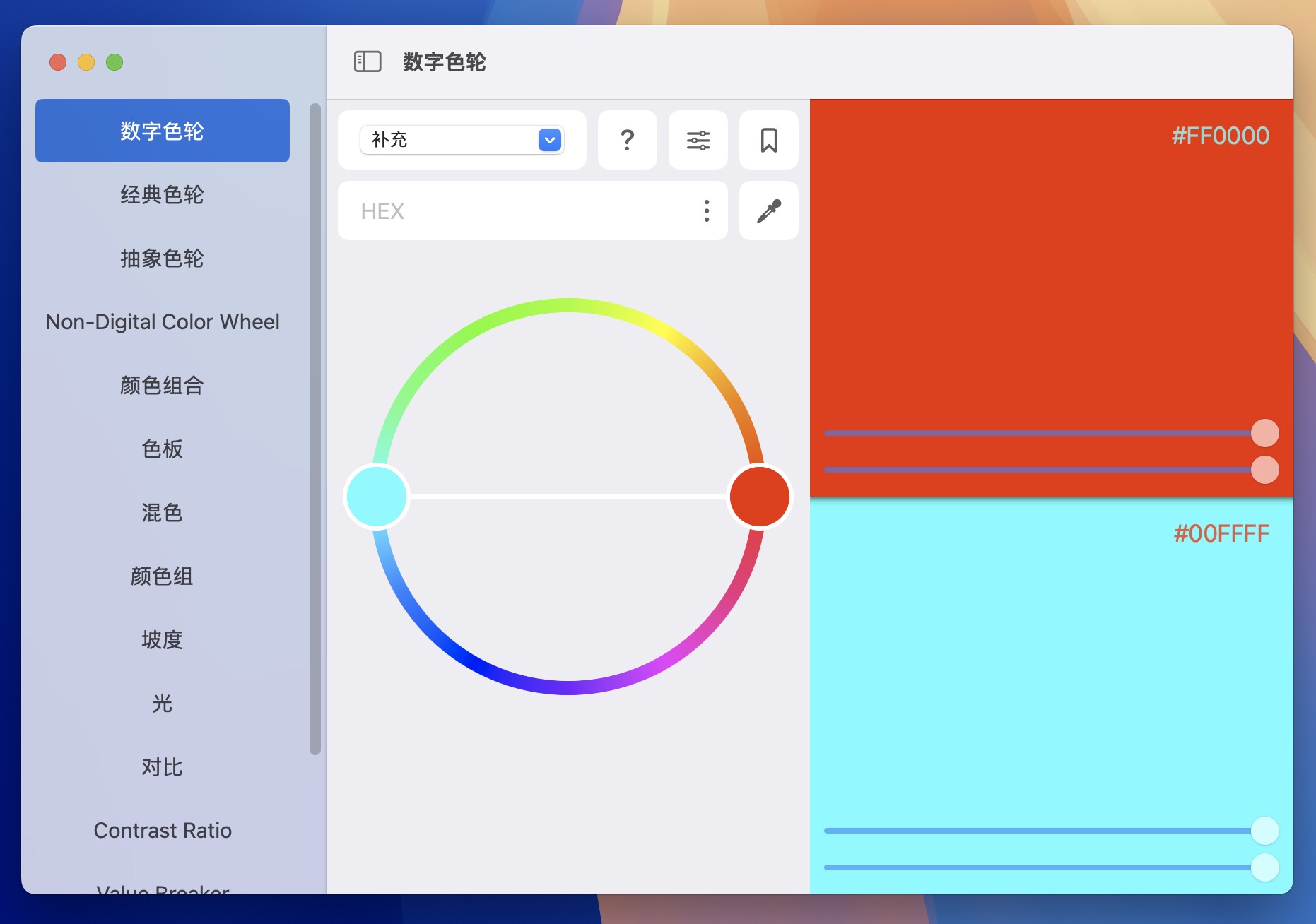 Color Wheel for Mac v8.4 数字色轮调色配色工具 免激活下载-1