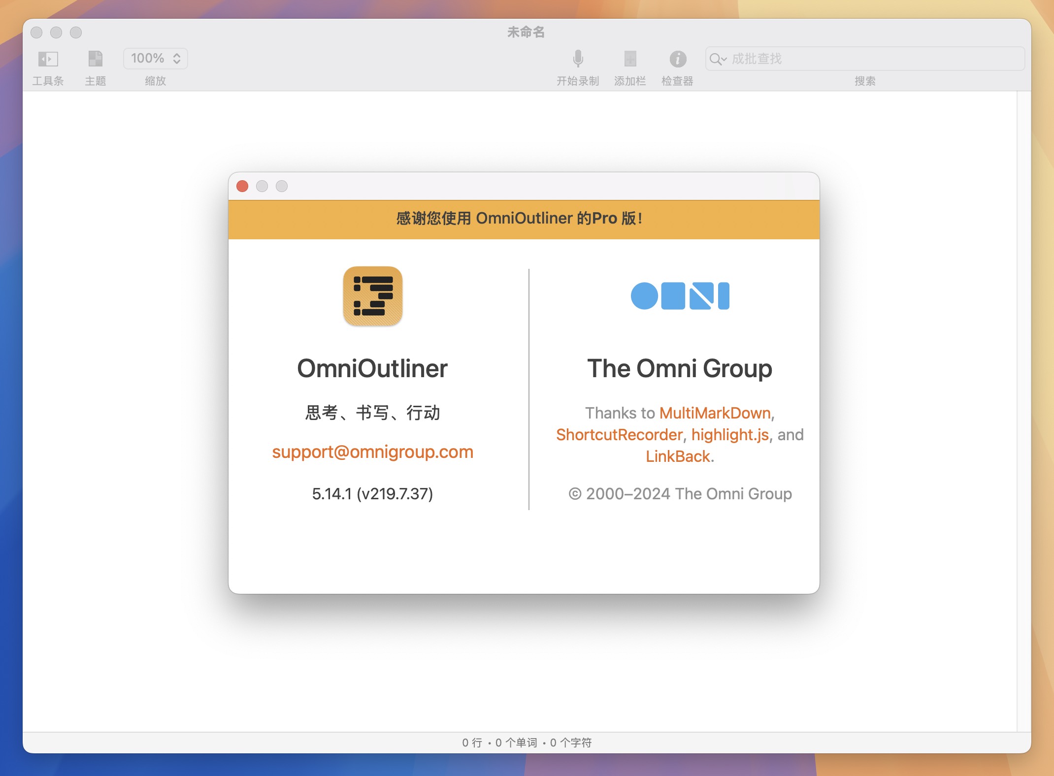 OmniOutliner Pro for Mac v5.14.1 信息大纲记录工具 免激活下载-1