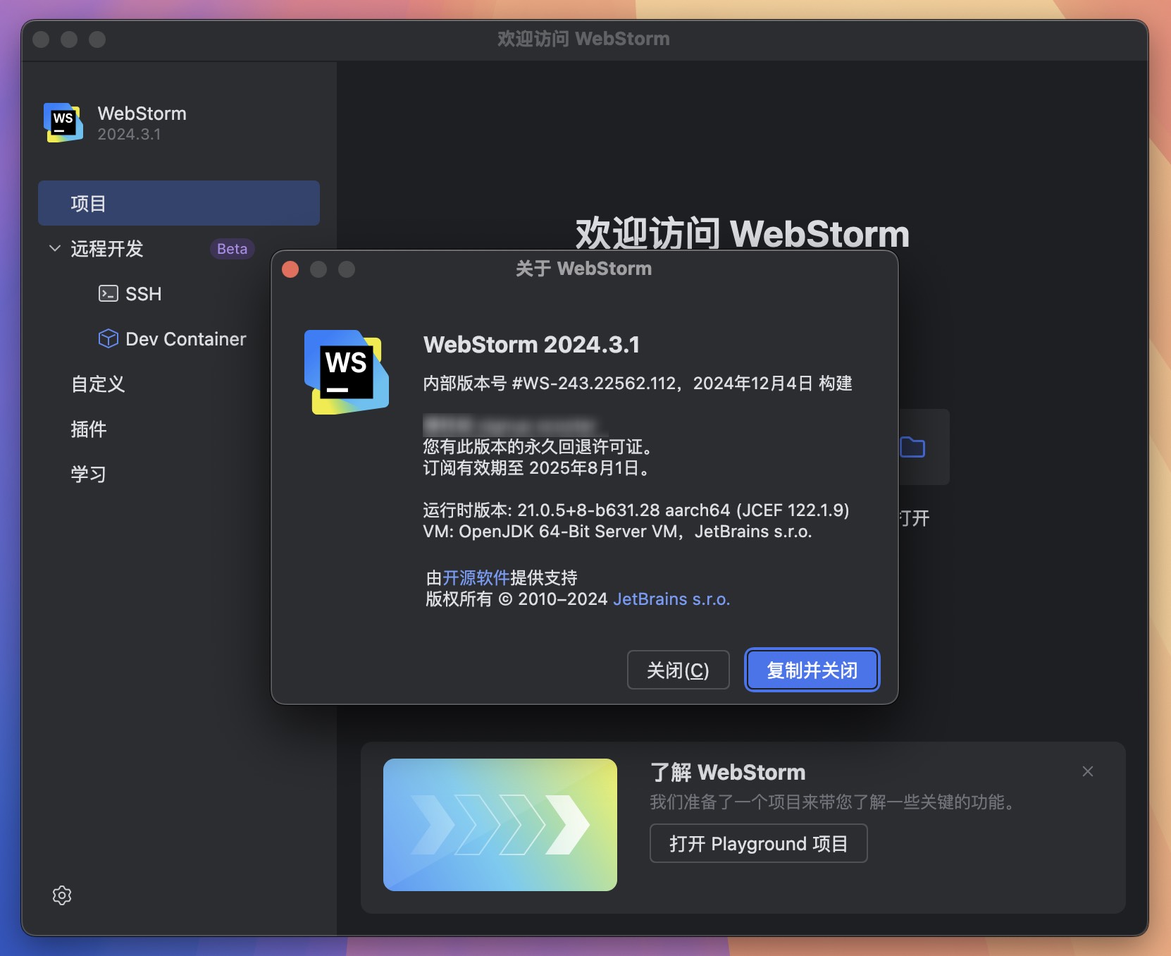 WebStorm 2024 for Mac v2024.3.1 JavaScript开发工具 免激活下载-1