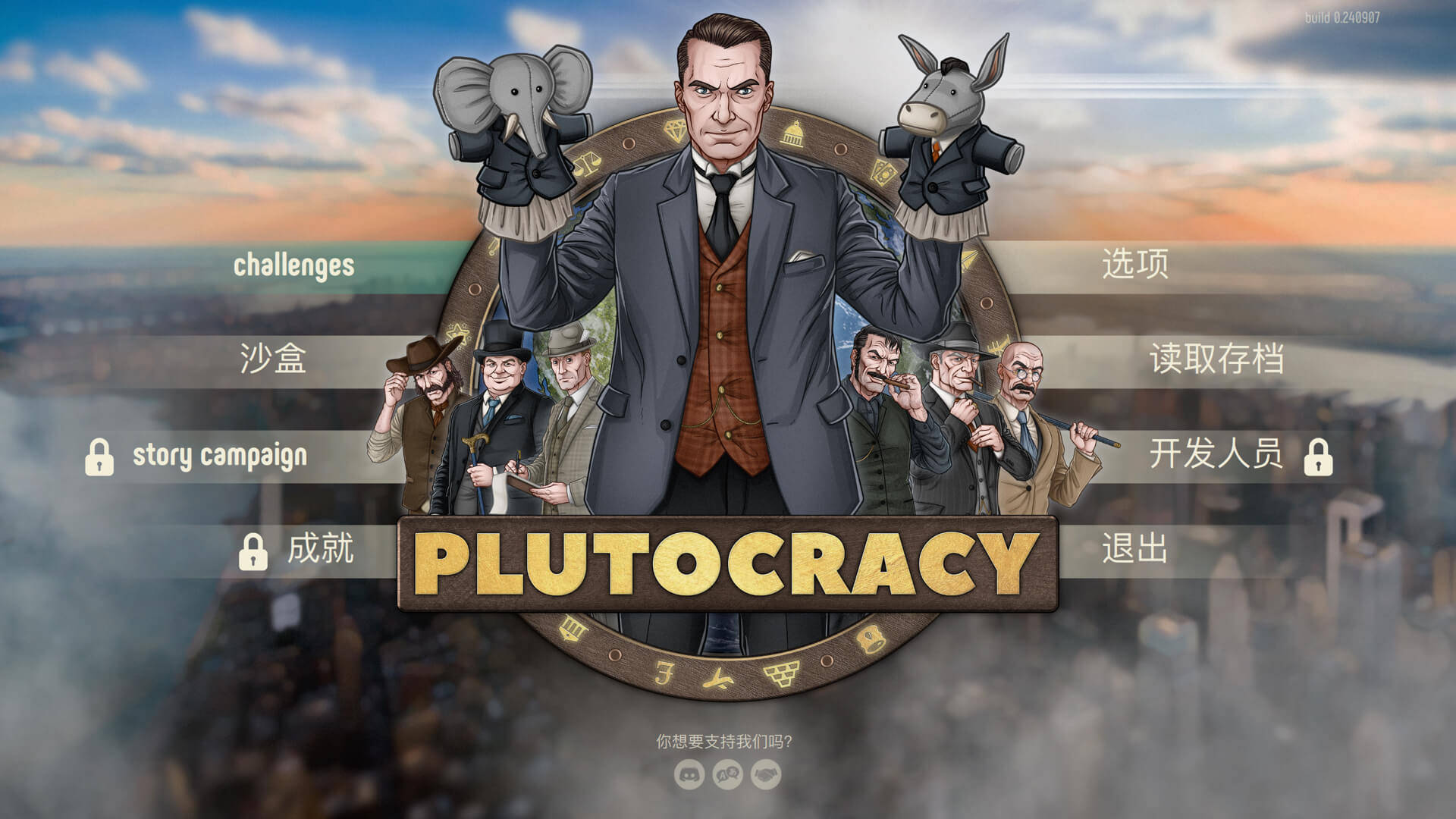 财阀崛起 Plutocracy for Mac v0.240907 中文原生版-2