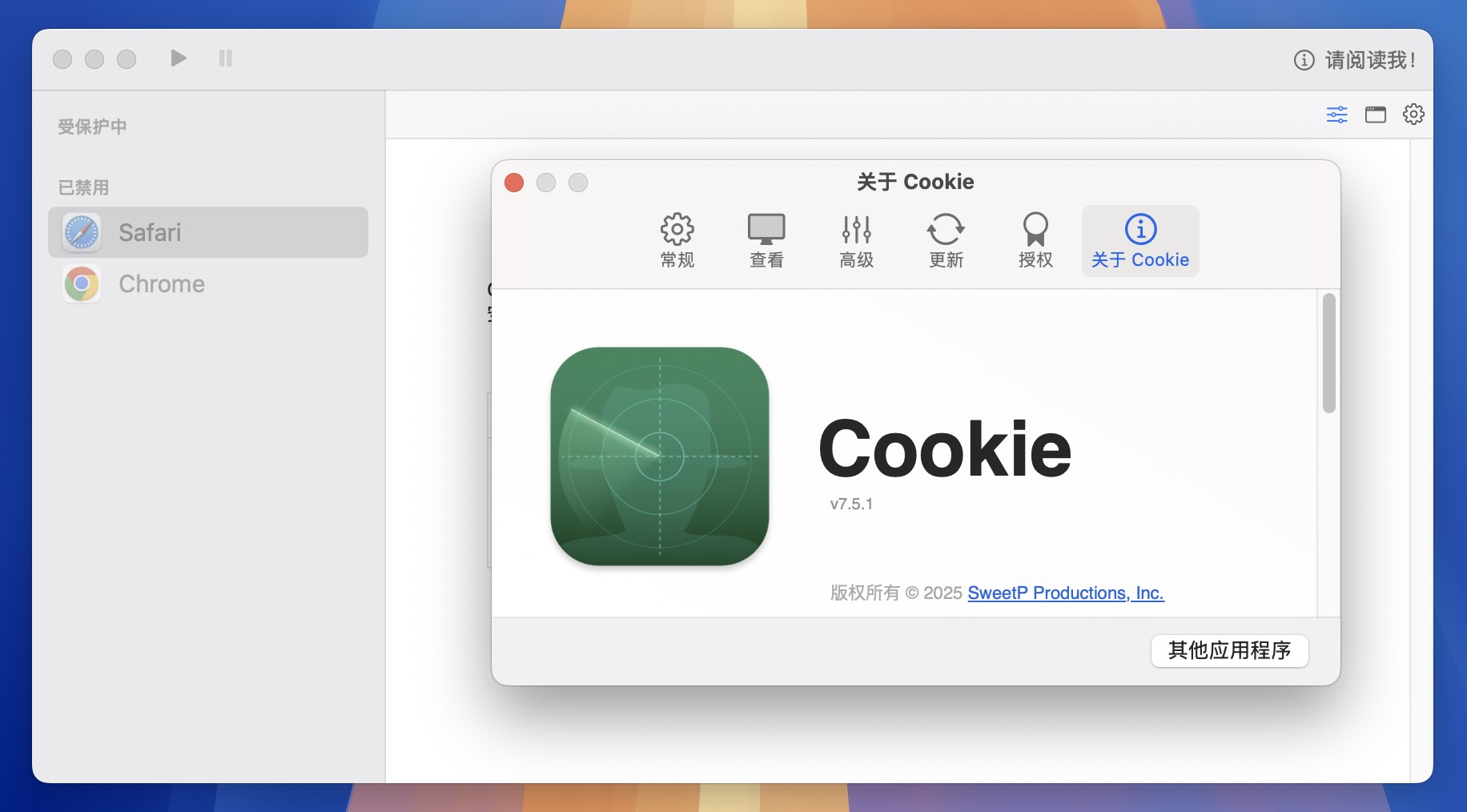 Cookie for Mac v7.5.1 浏览器缓存清理工具 免激活下载-1