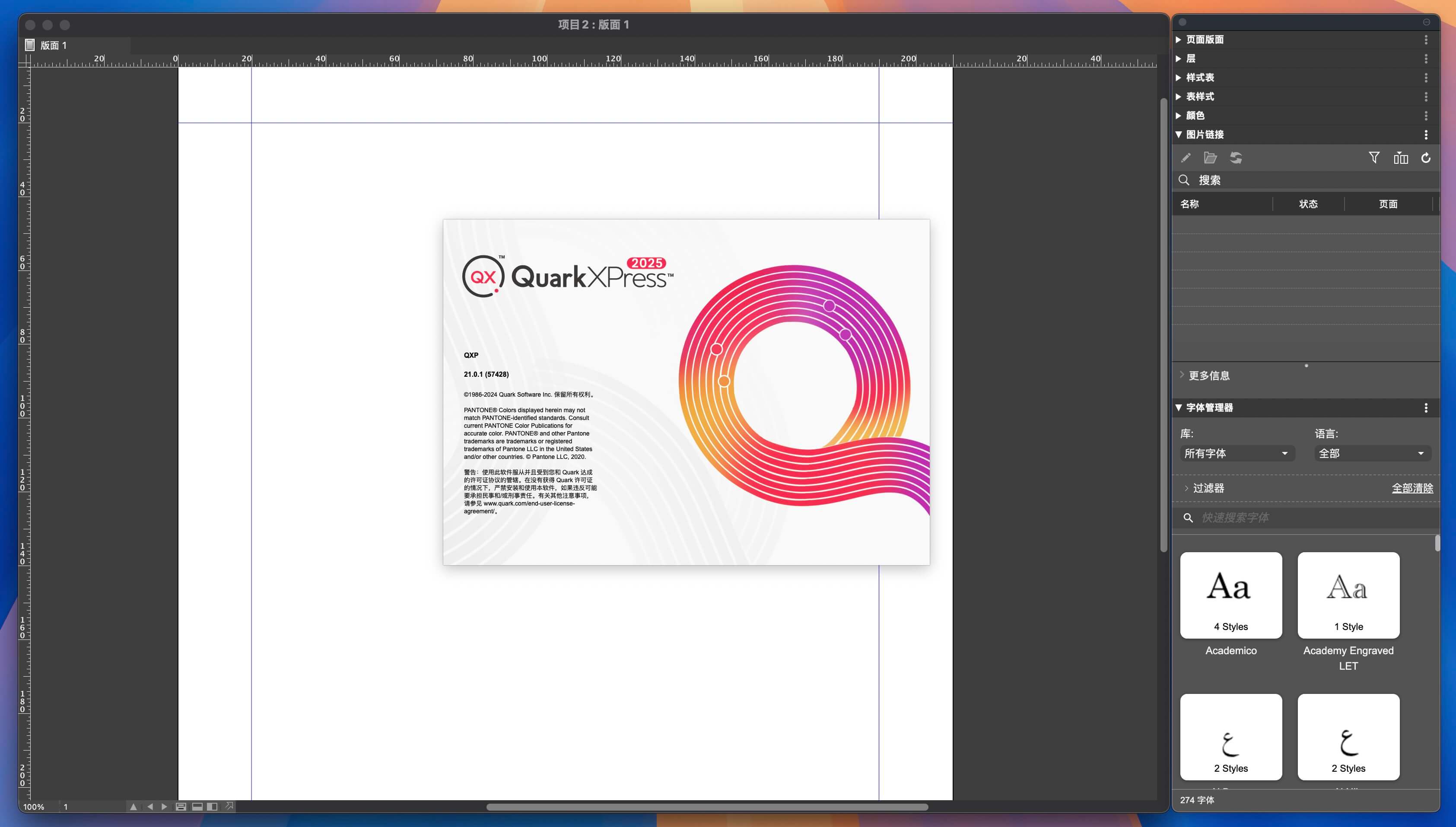 QuarkXPress 2025 for Mac v21.0.1 排版设计软件 免激活下载-1