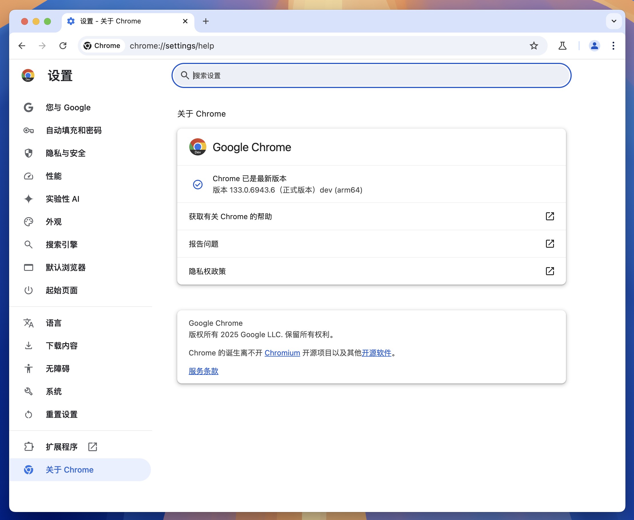 Google Chrome Dev for Mac v133.0.6943.6 谷歌浏览器 中文开发版 免激活下载-1