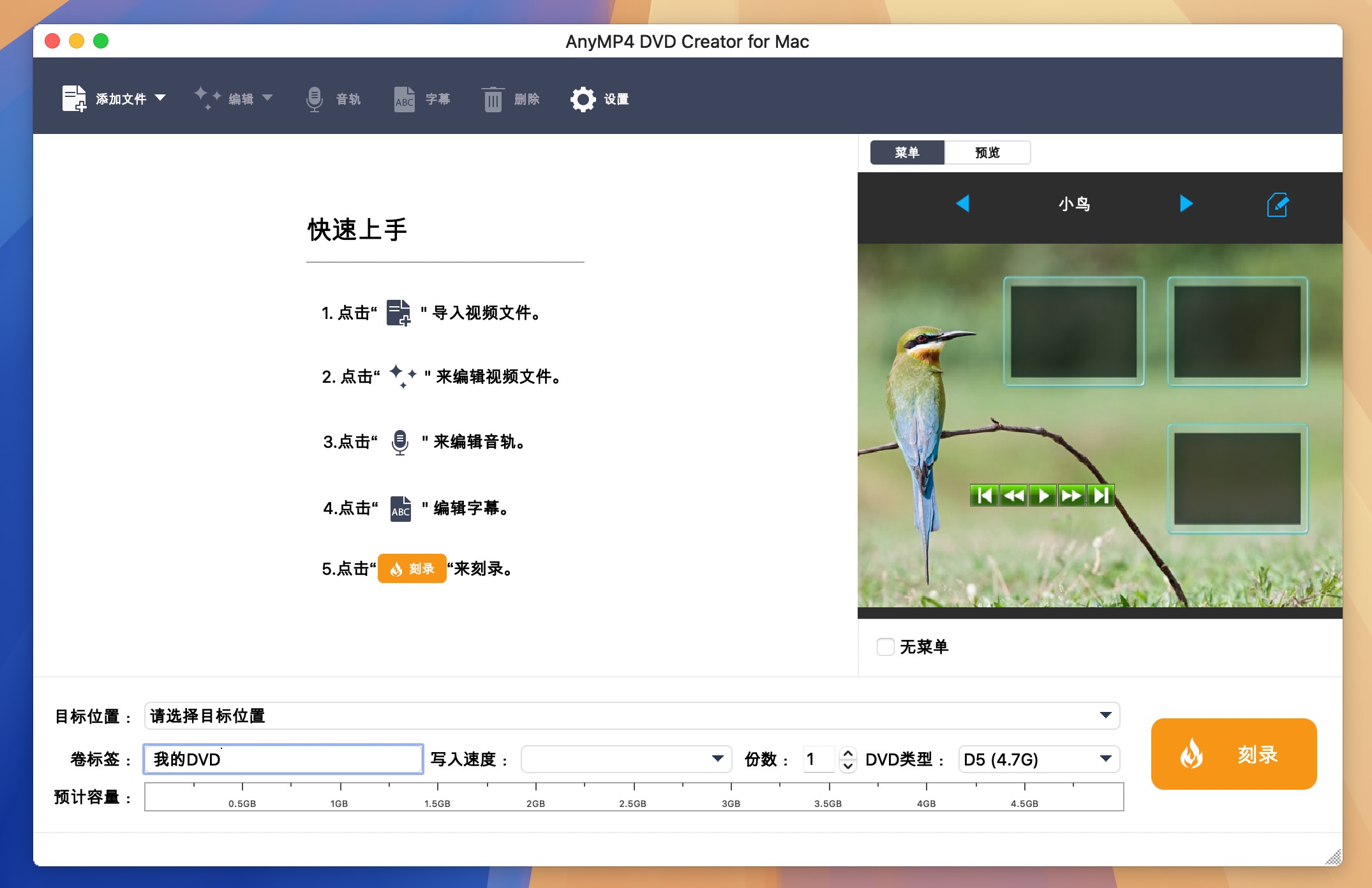 AnyMP4 DVD Creator for Mac v6.2.38 DVD刻录软件 免激活下载-1