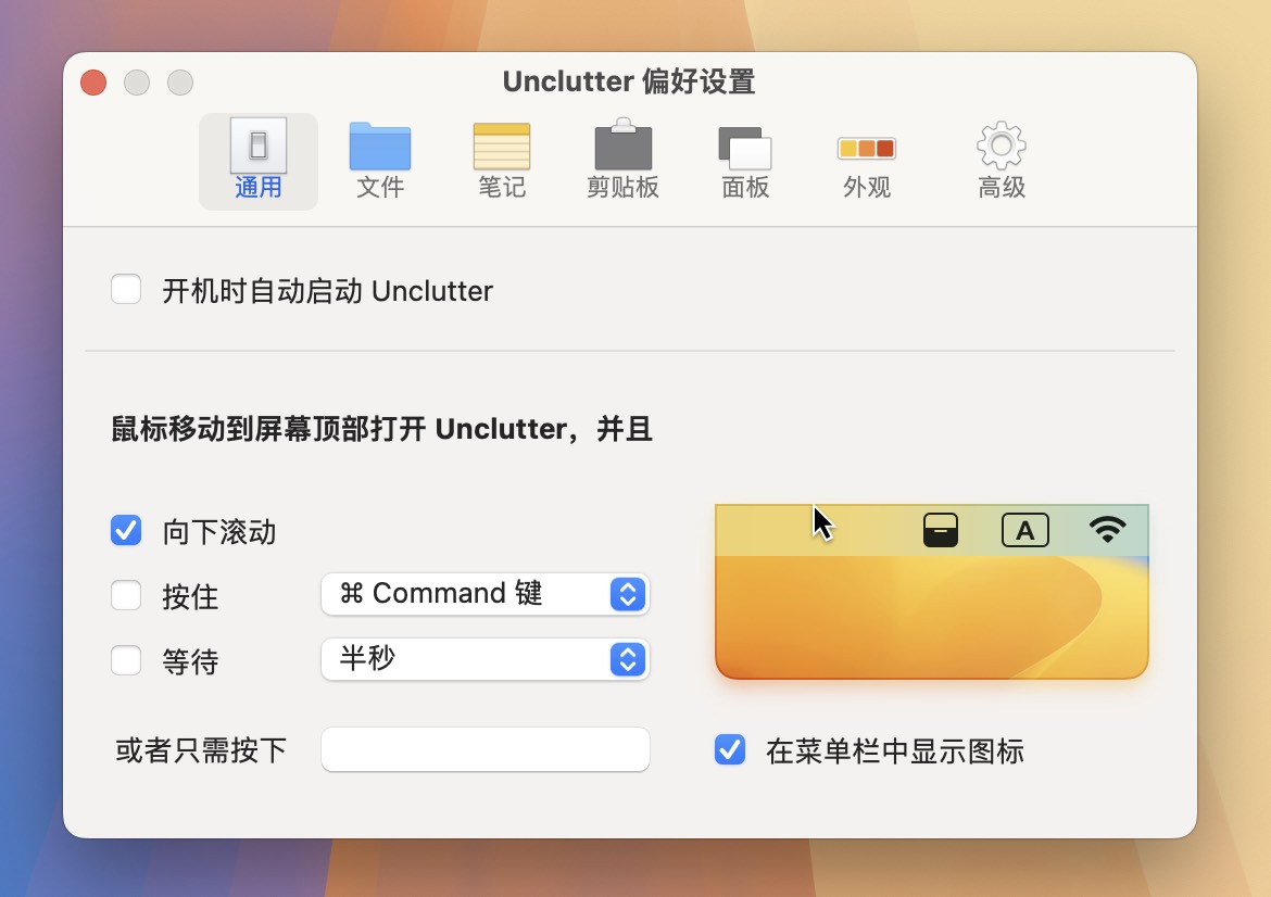 Unclutter for Mac v2.2.9 功能强大的桌面文件、笔记和剪贴板管理器 免激活下载-1