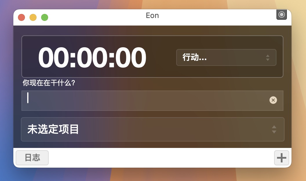 Eon Timer for Mac v2.9.15 时间管理工具 免激活下载-1