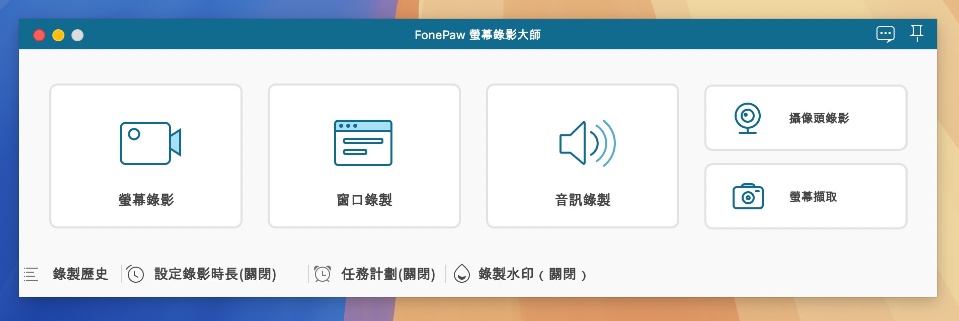 FonePaw Screen Recorder for Mac v3.9.0 简单但功能强大的屏幕录像机 免激活下载-1