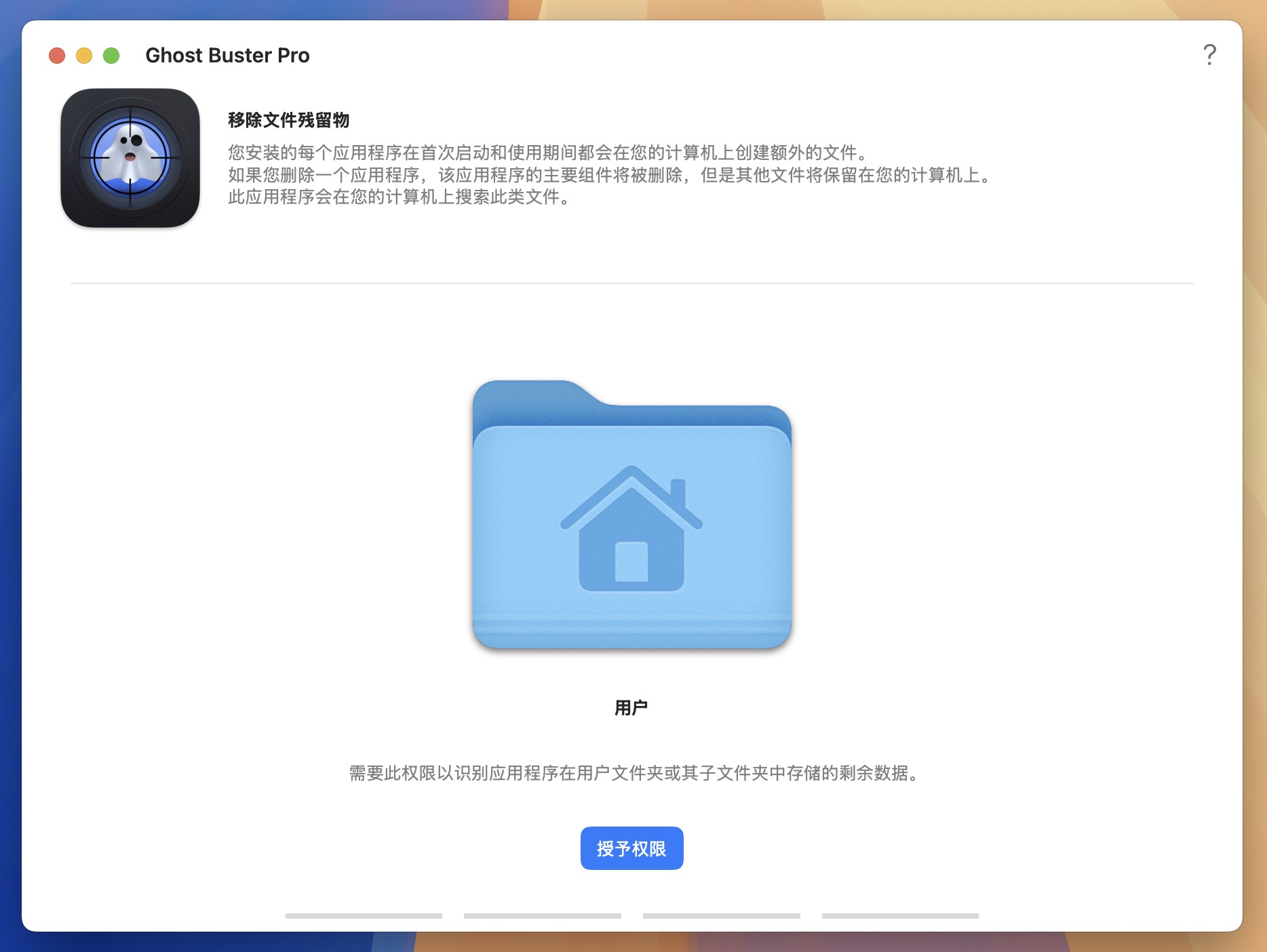 Ghost Buster Pro for Mac v3.4.7 内存清理工具 免激活下载-1