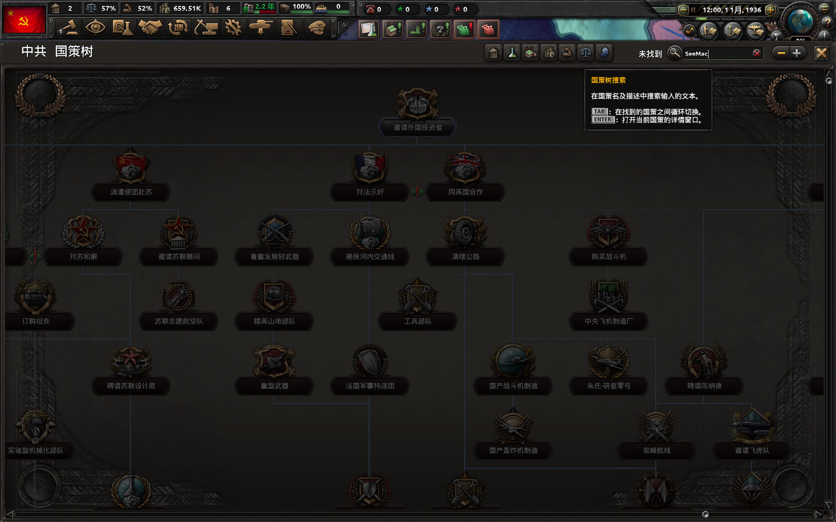 钢铁雄心4 Hearts of Iron IV for Mac v1.15.4.32b6 中文原生版 含全部DLC