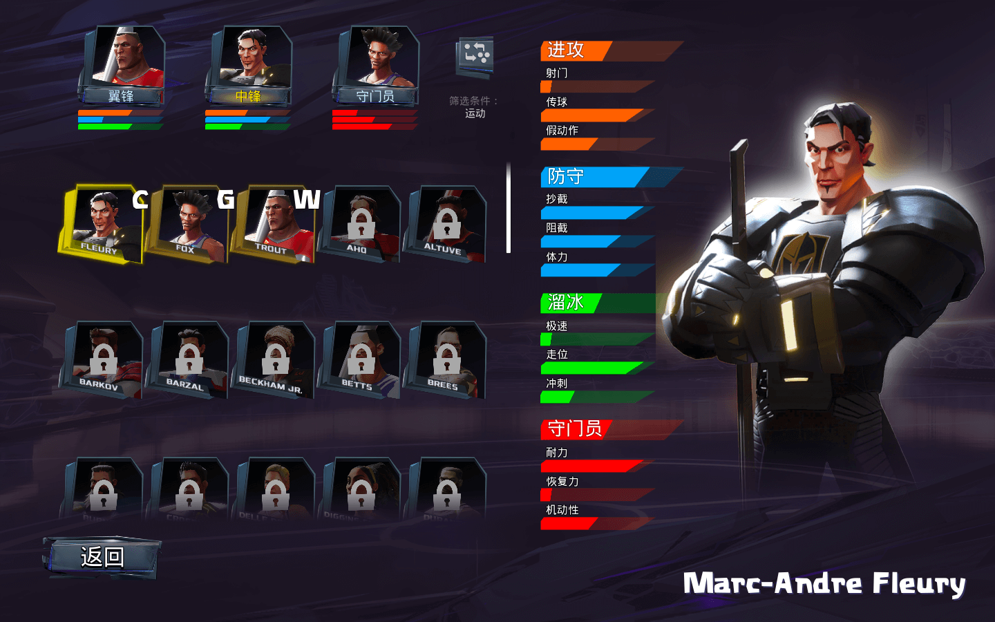 终极对手：溜冰场 Ultimate Rivals: The Rink for Mac v1.0.4 中文原生版-2