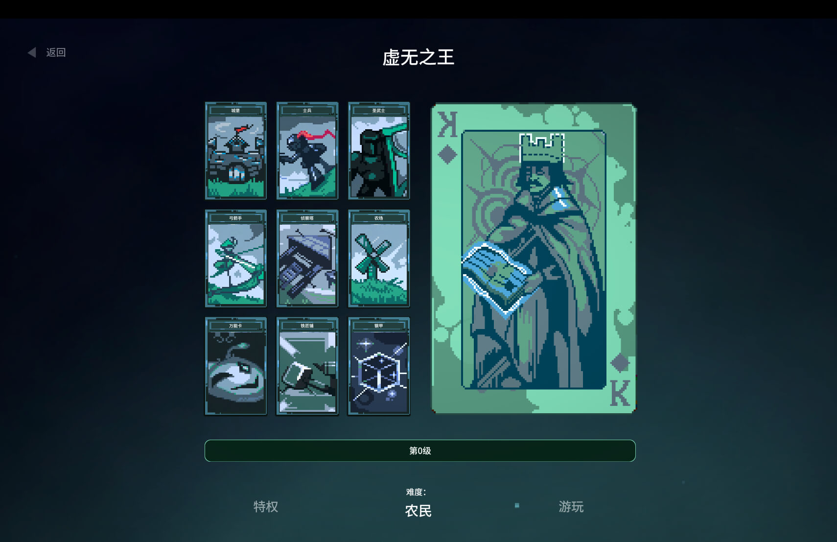 九王 9 Kings for Mac v0.7.19 中文原生版-2